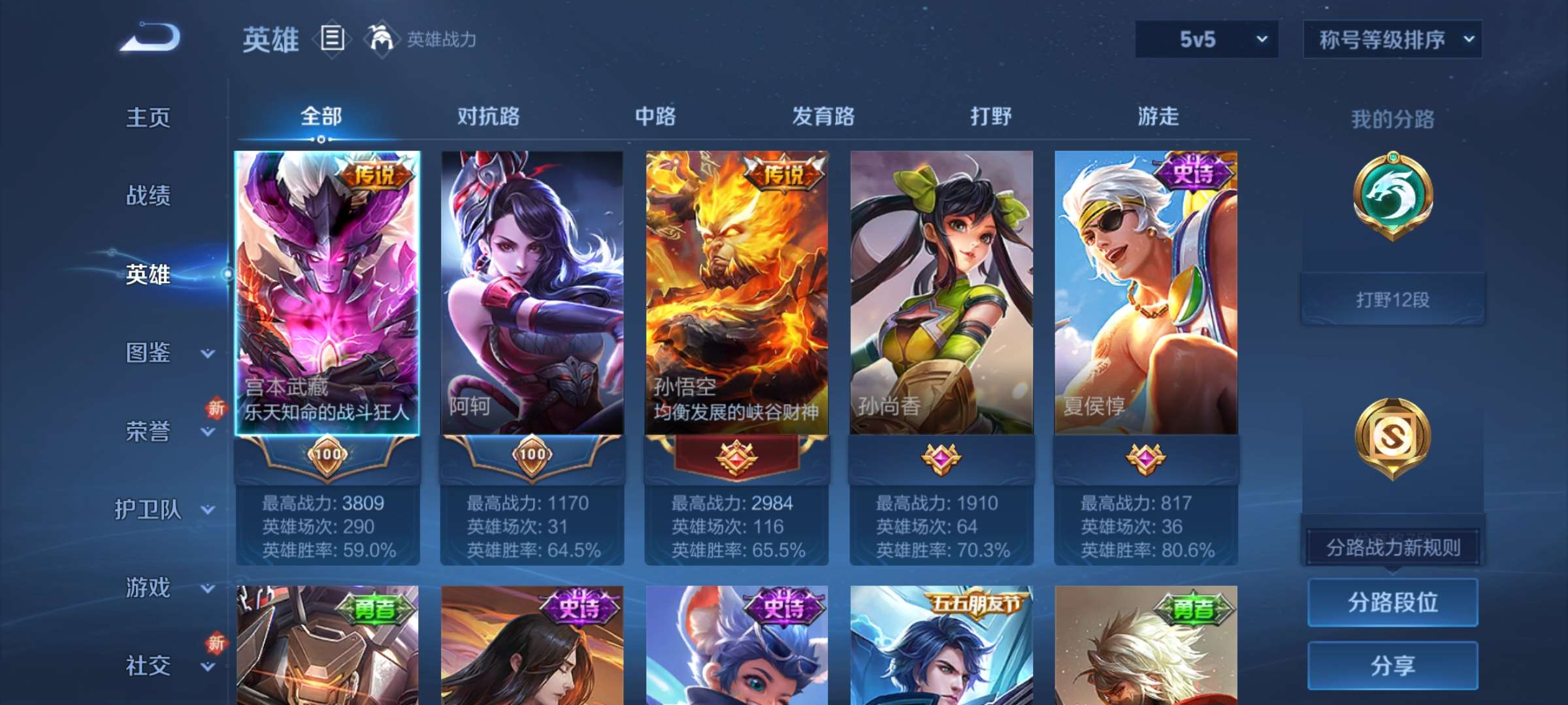 WZCMW428048王者荣耀账号详情图8