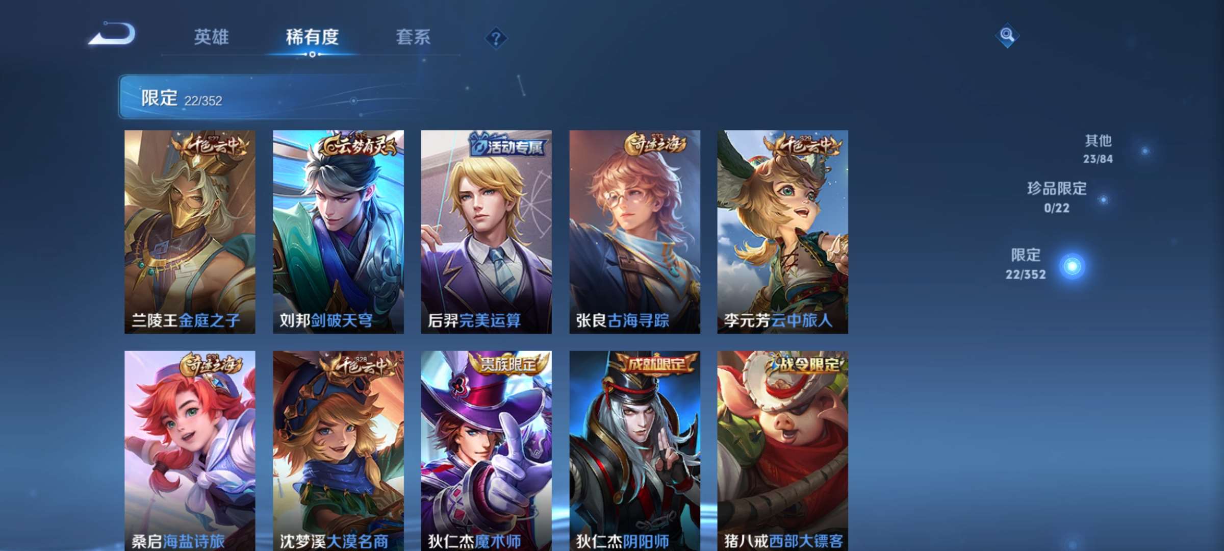 WZCMW428048王者荣耀账号详情图5