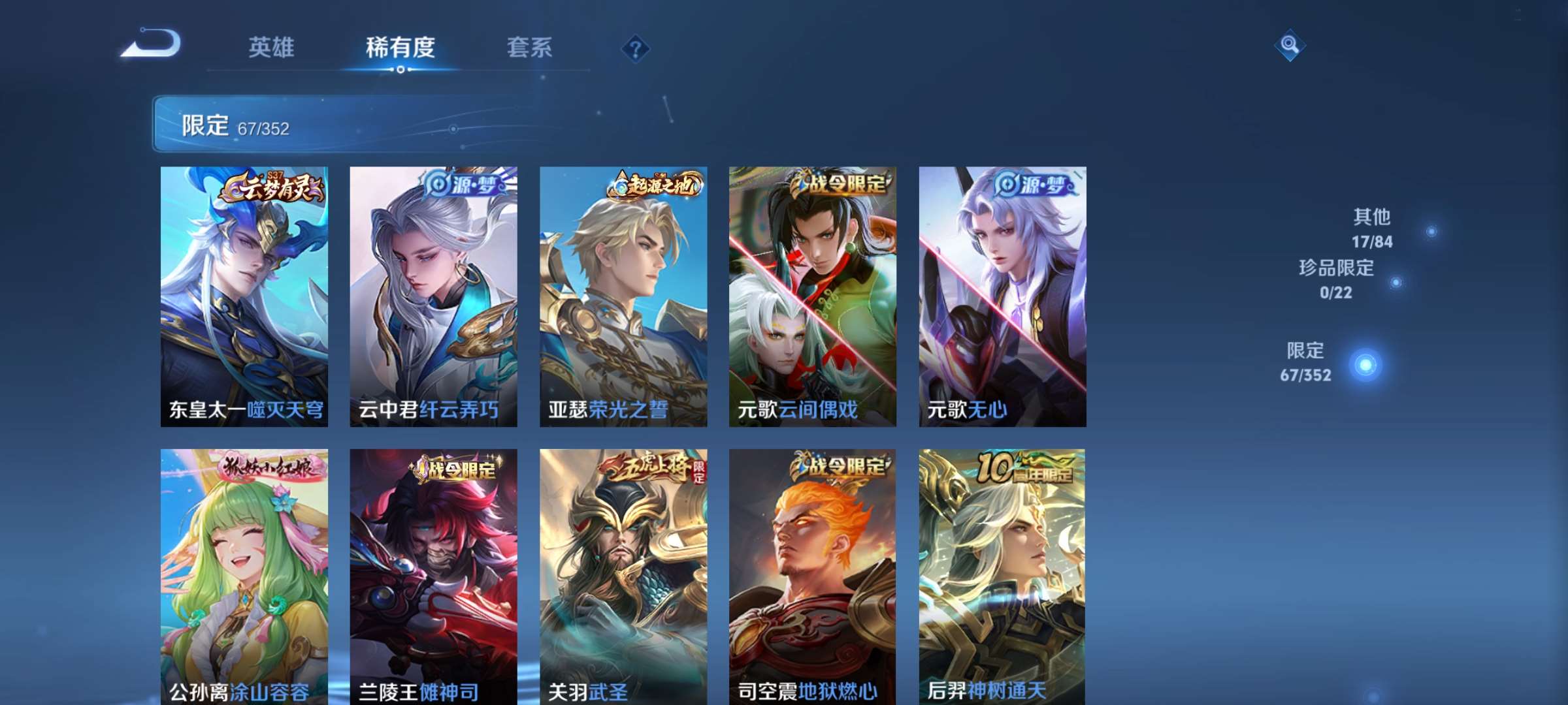 WZCMW428047王者荣耀账号详情图5