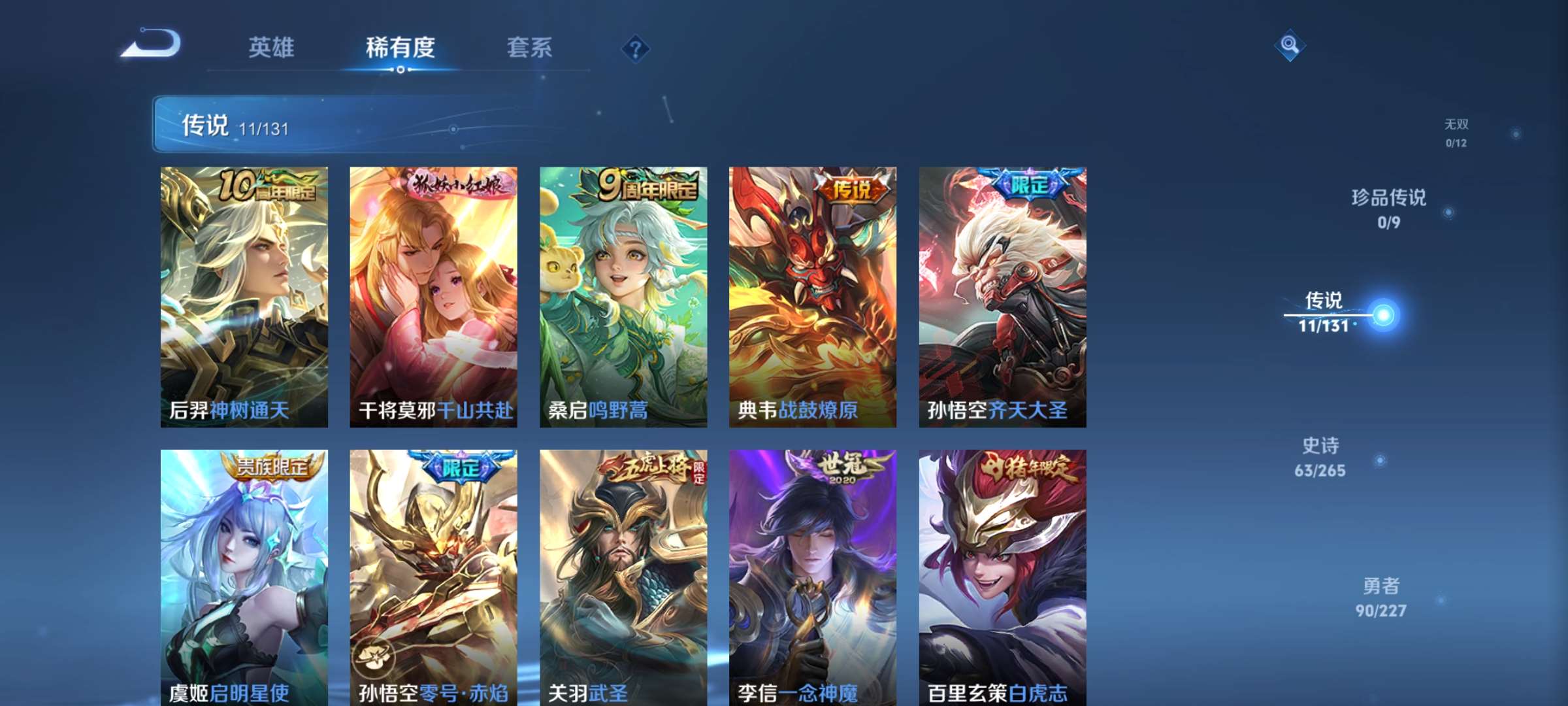 WZCMW428047王者荣耀账号详情图4