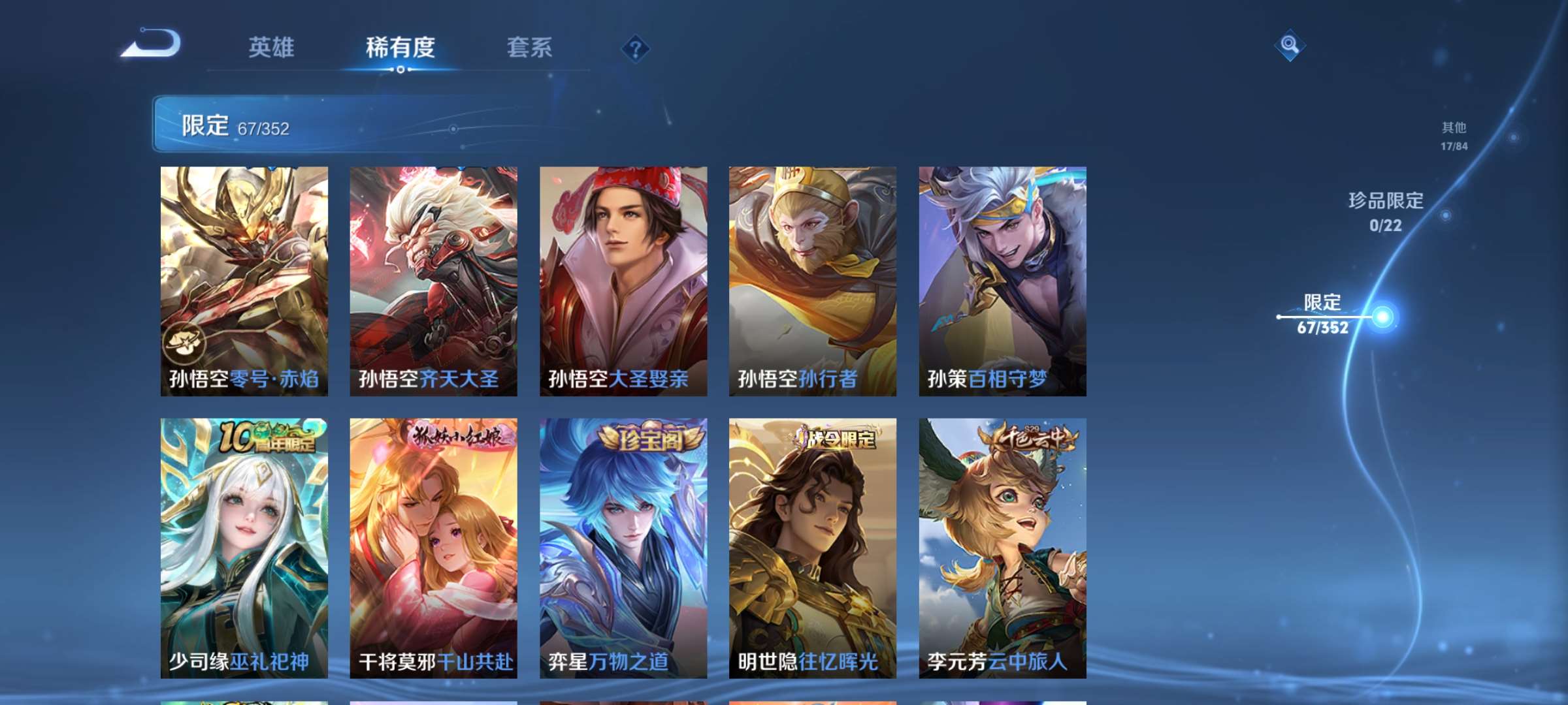 WZCMW428047王者荣耀账号详情图7