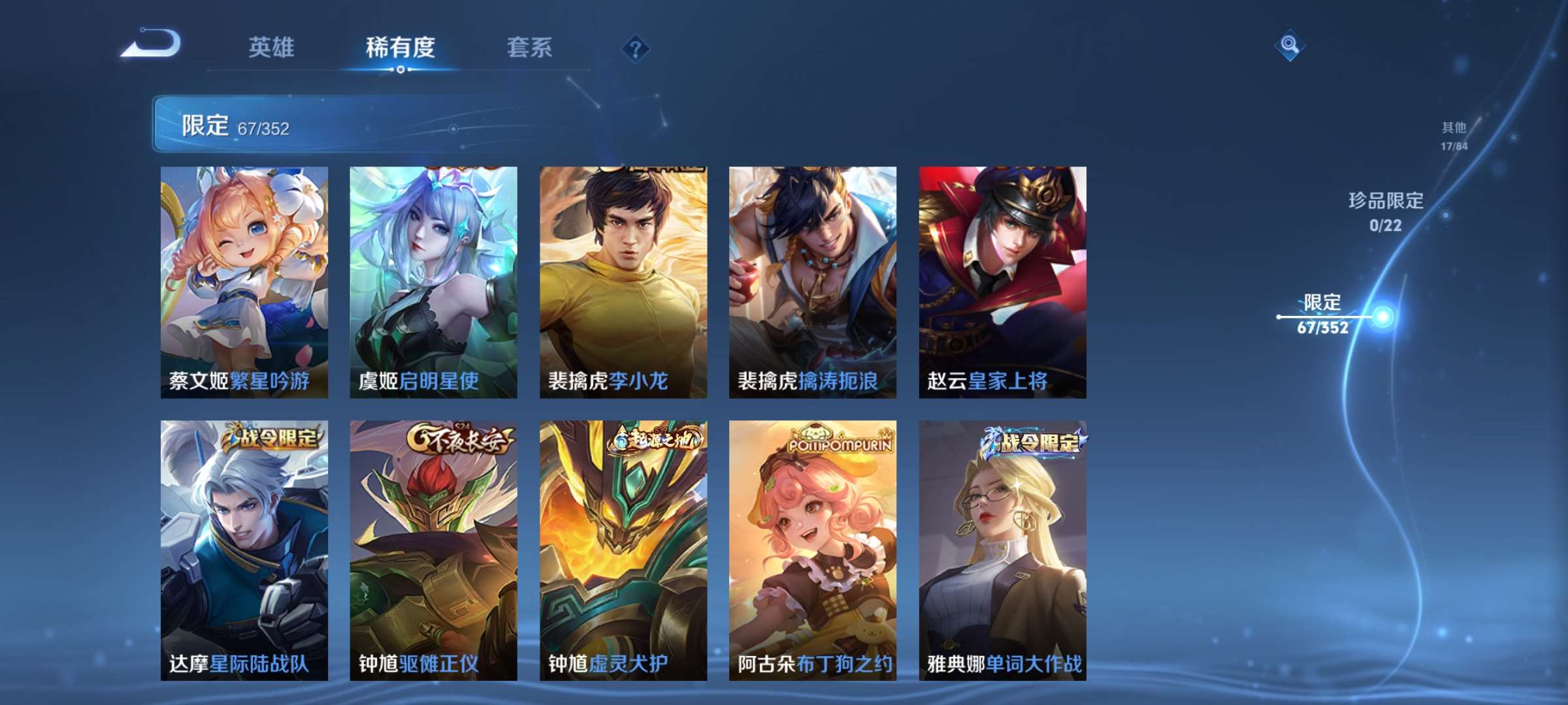 WZCMW428047王者荣耀账号详情图8