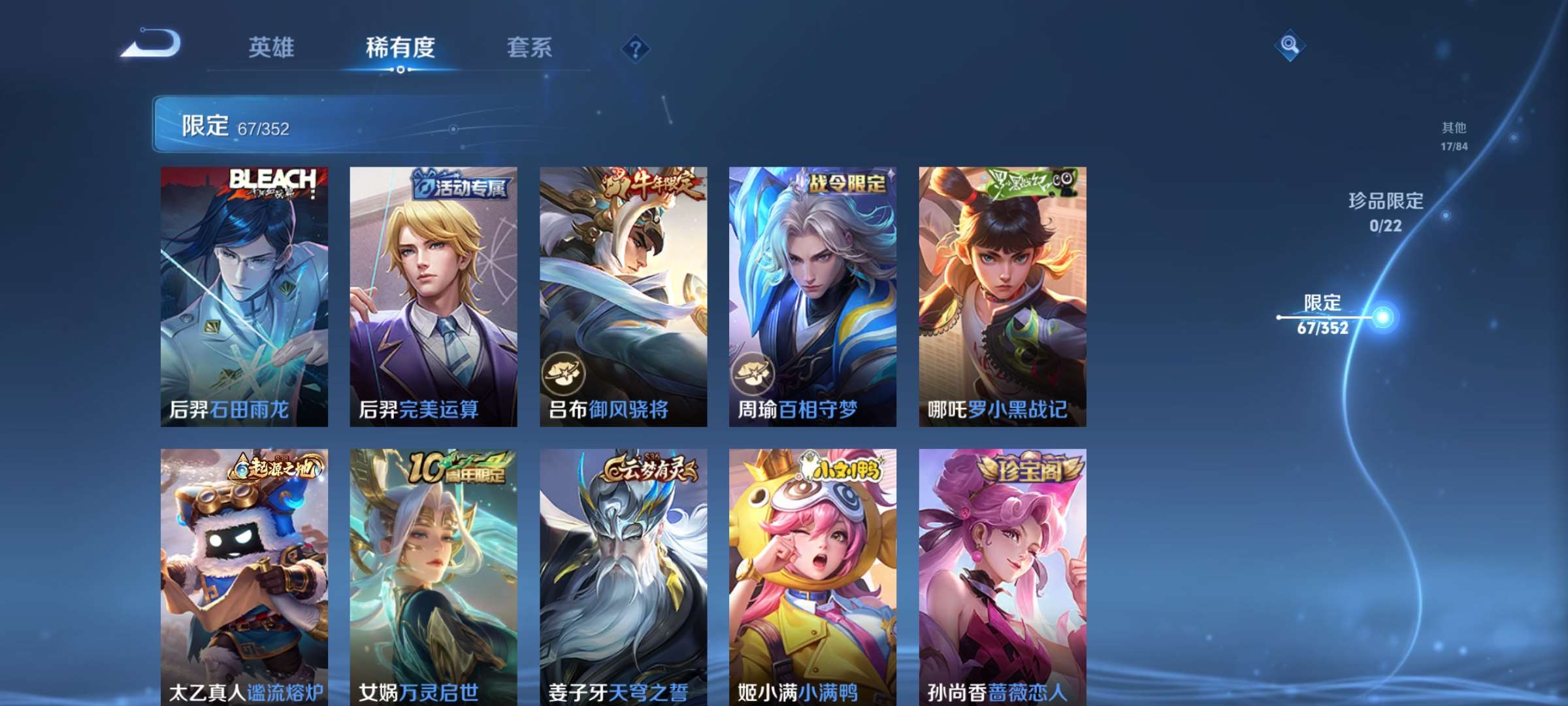 WZCMW428047王者荣耀账号详情图9