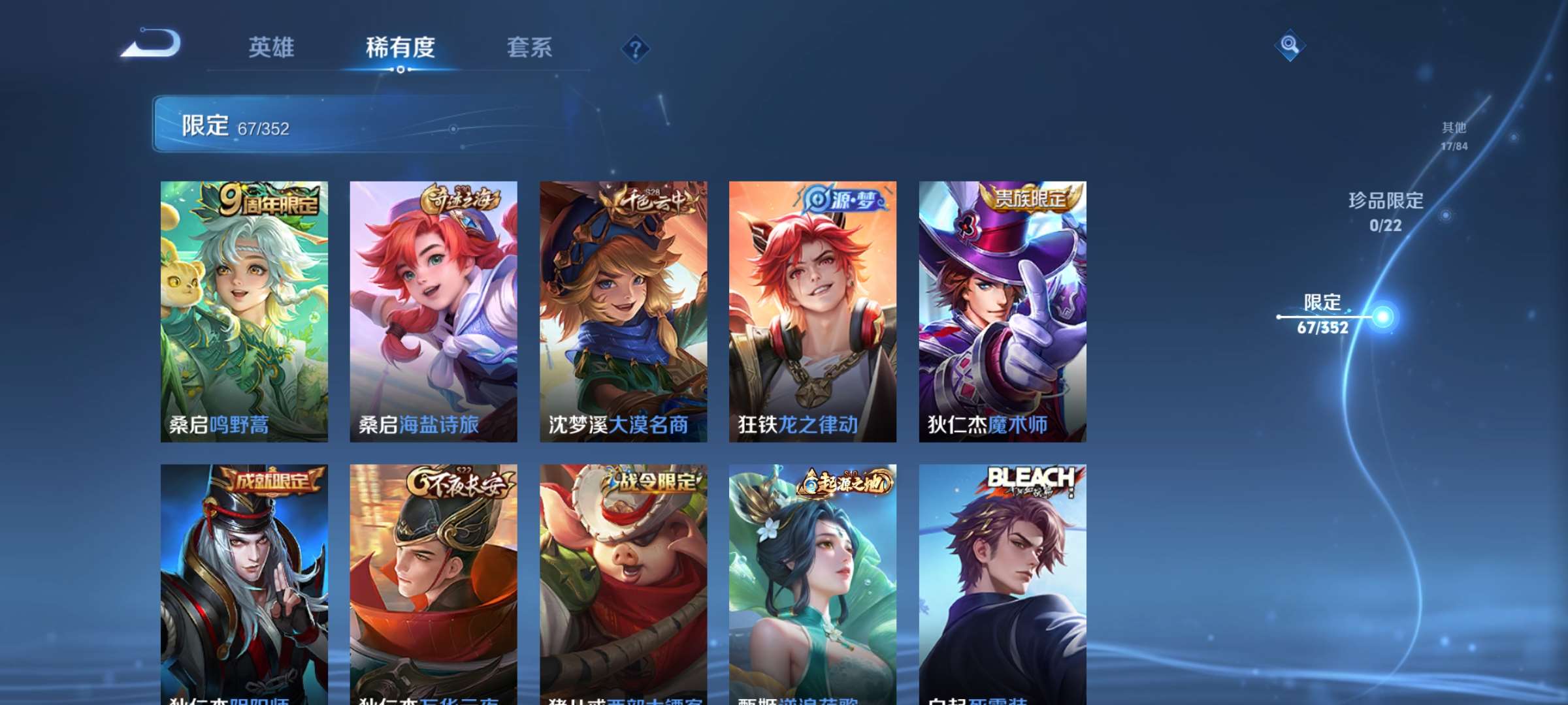 WZCMW428047王者荣耀账号详情图6