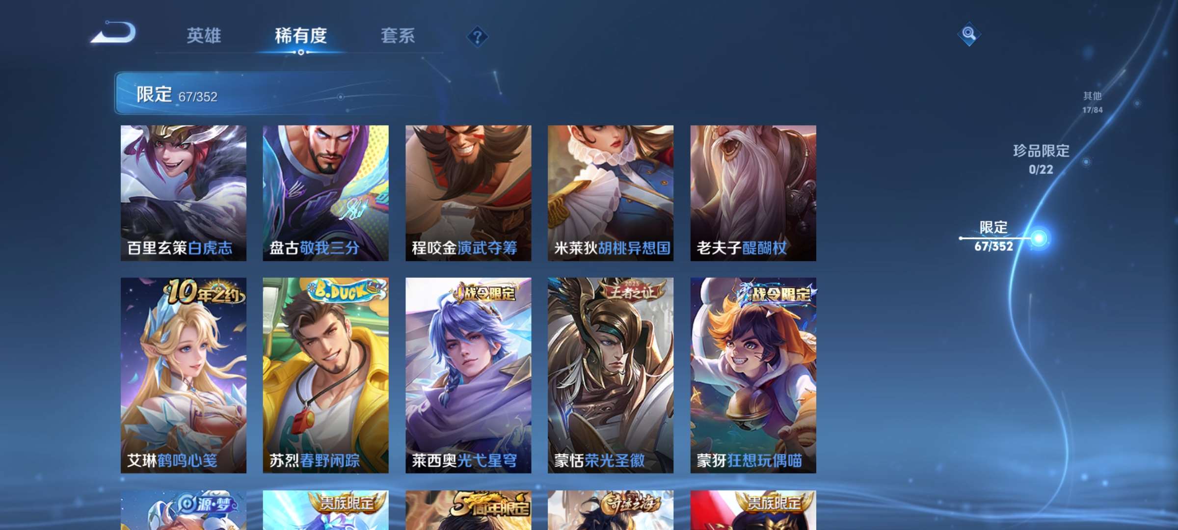 WZCMW428047王者荣耀账号详情图10