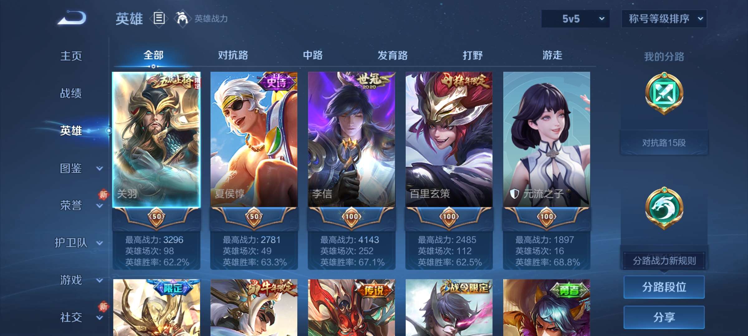 WZCMW428047王者荣耀账号详情图12