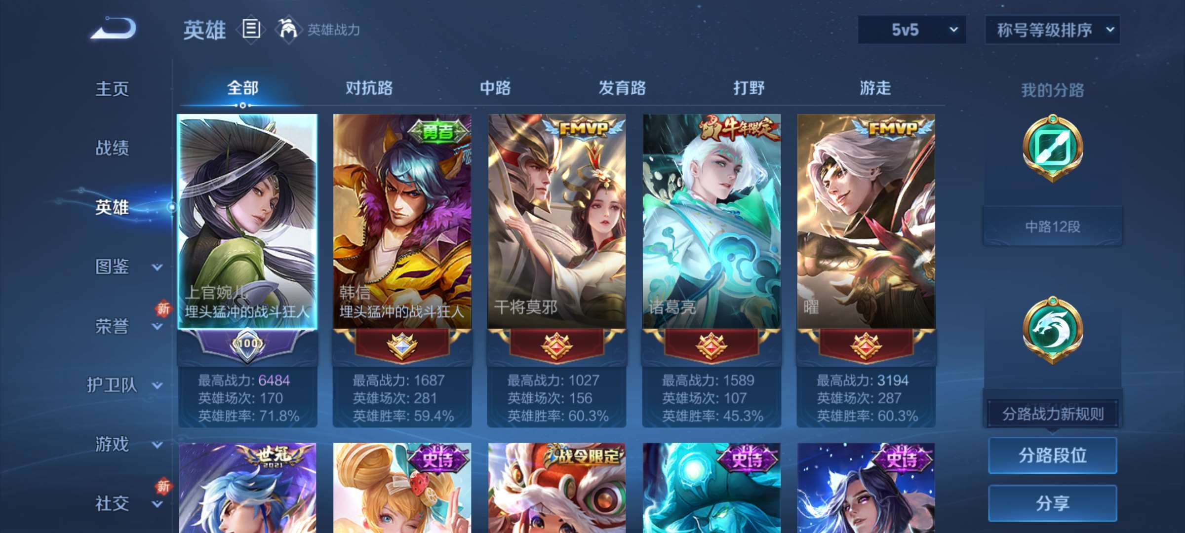 WZCMW428046王者荣耀账号详情图11