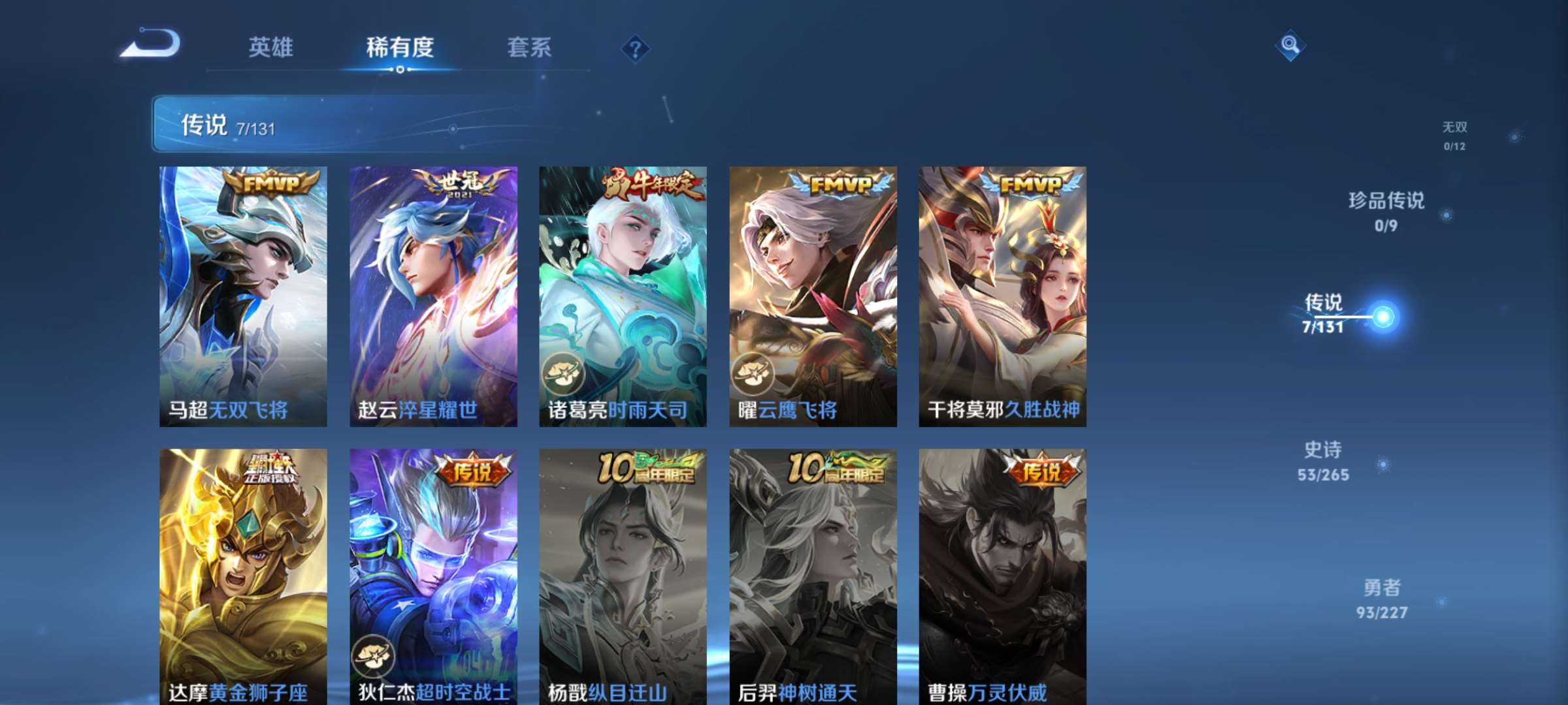 WZCMW428046王者荣耀账号详情图4