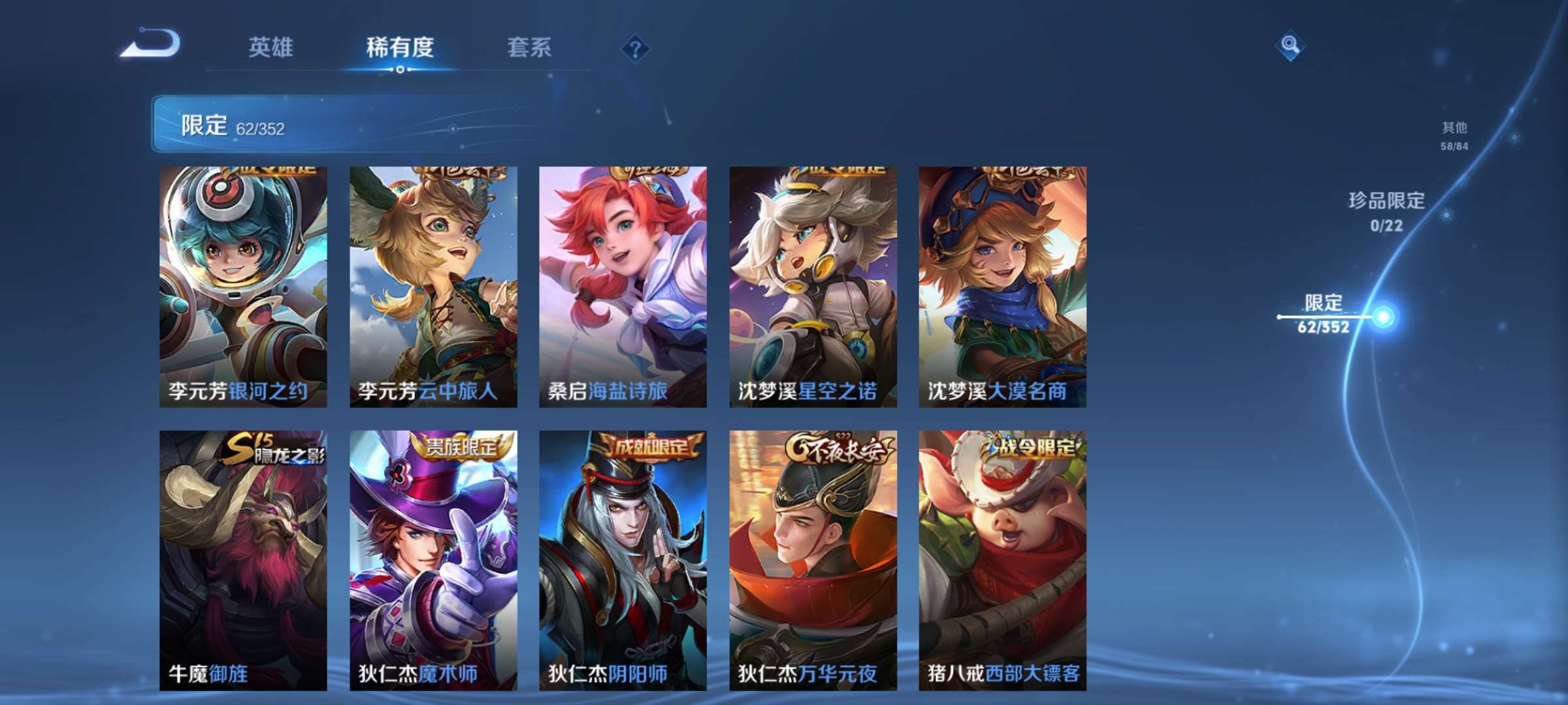 WZCMW428046王者荣耀账号详情图7