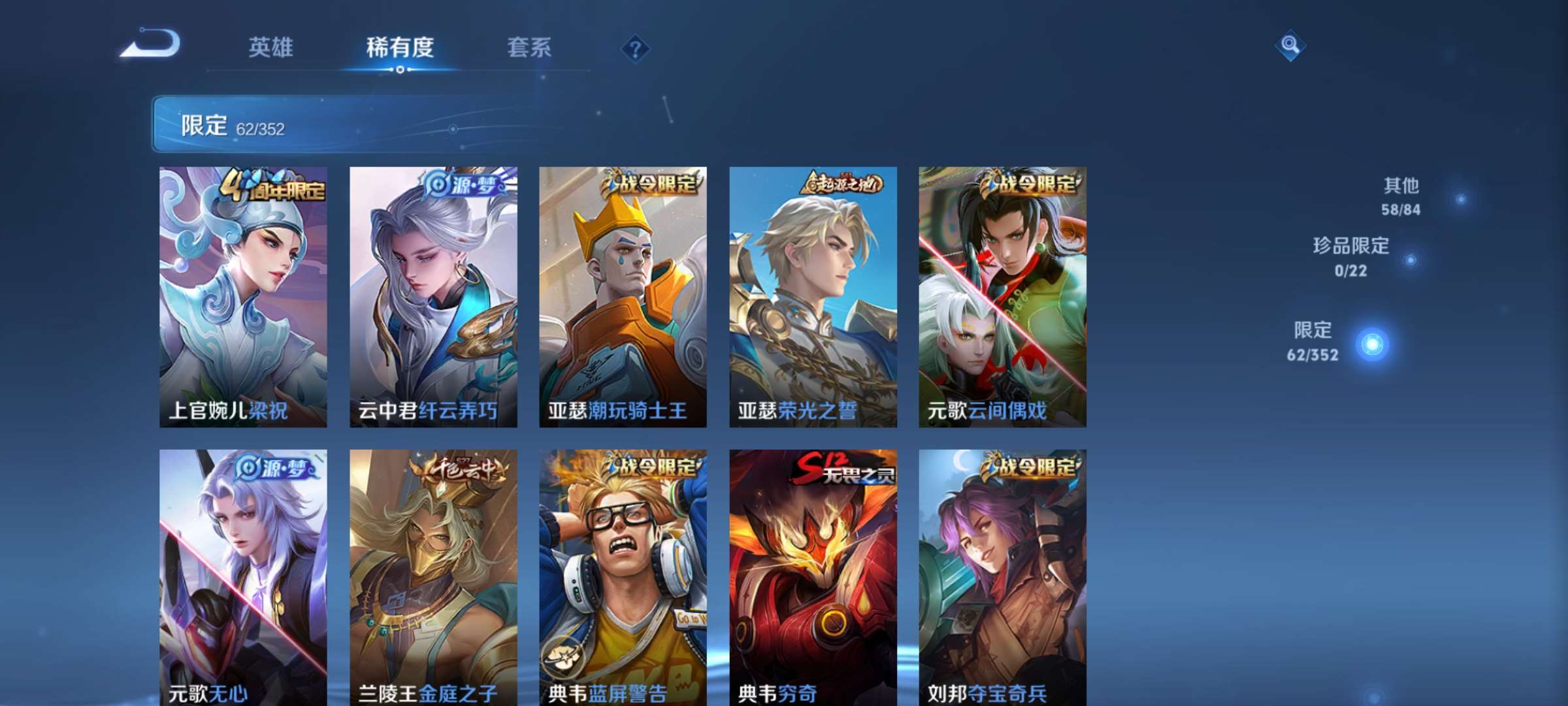 WZCMW428046王者荣耀账号详情图5