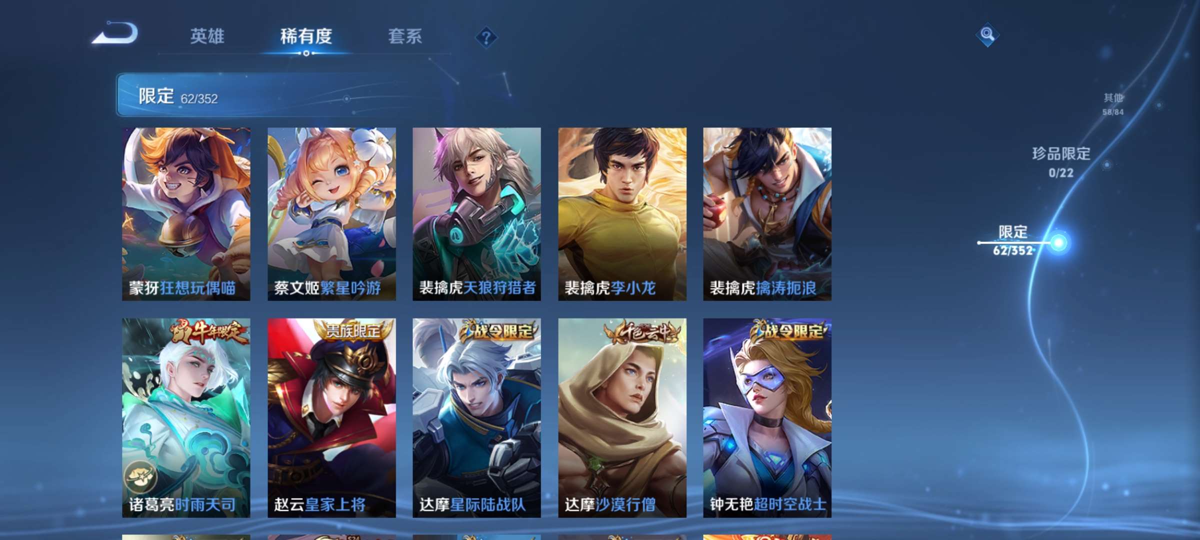 WZCMW428046王者荣耀账号详情图8