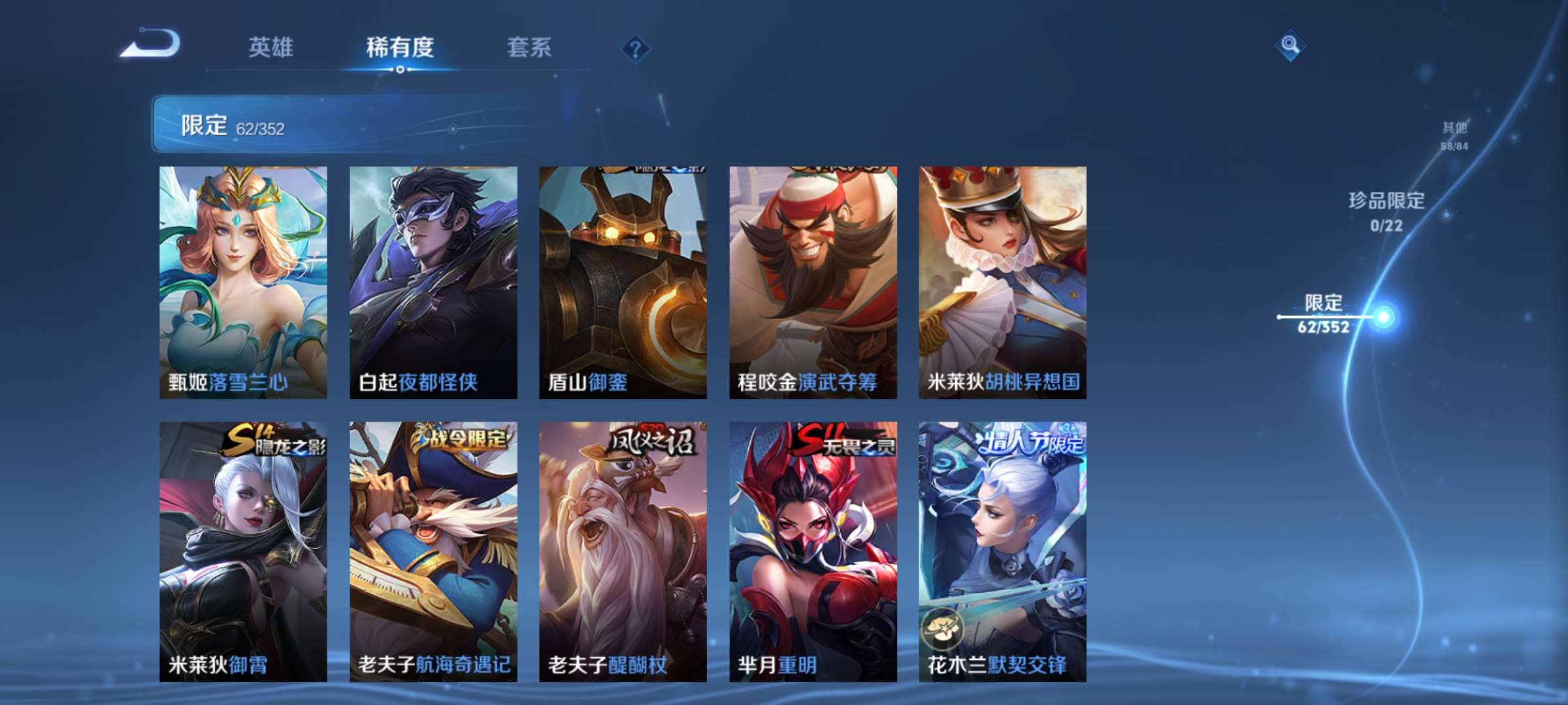 WZCMW428046王者荣耀账号详情图9