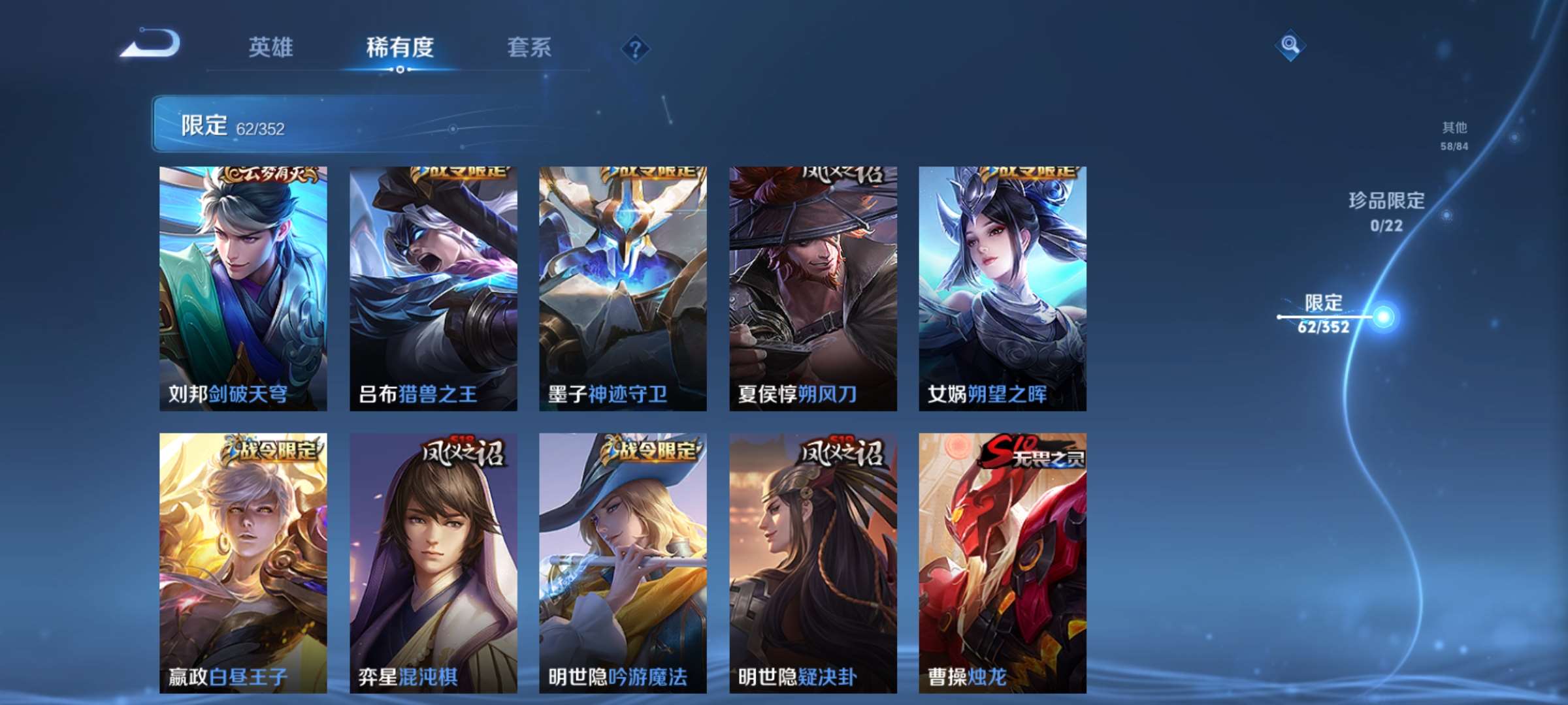 WZCMW428046王者荣耀账号详情图6