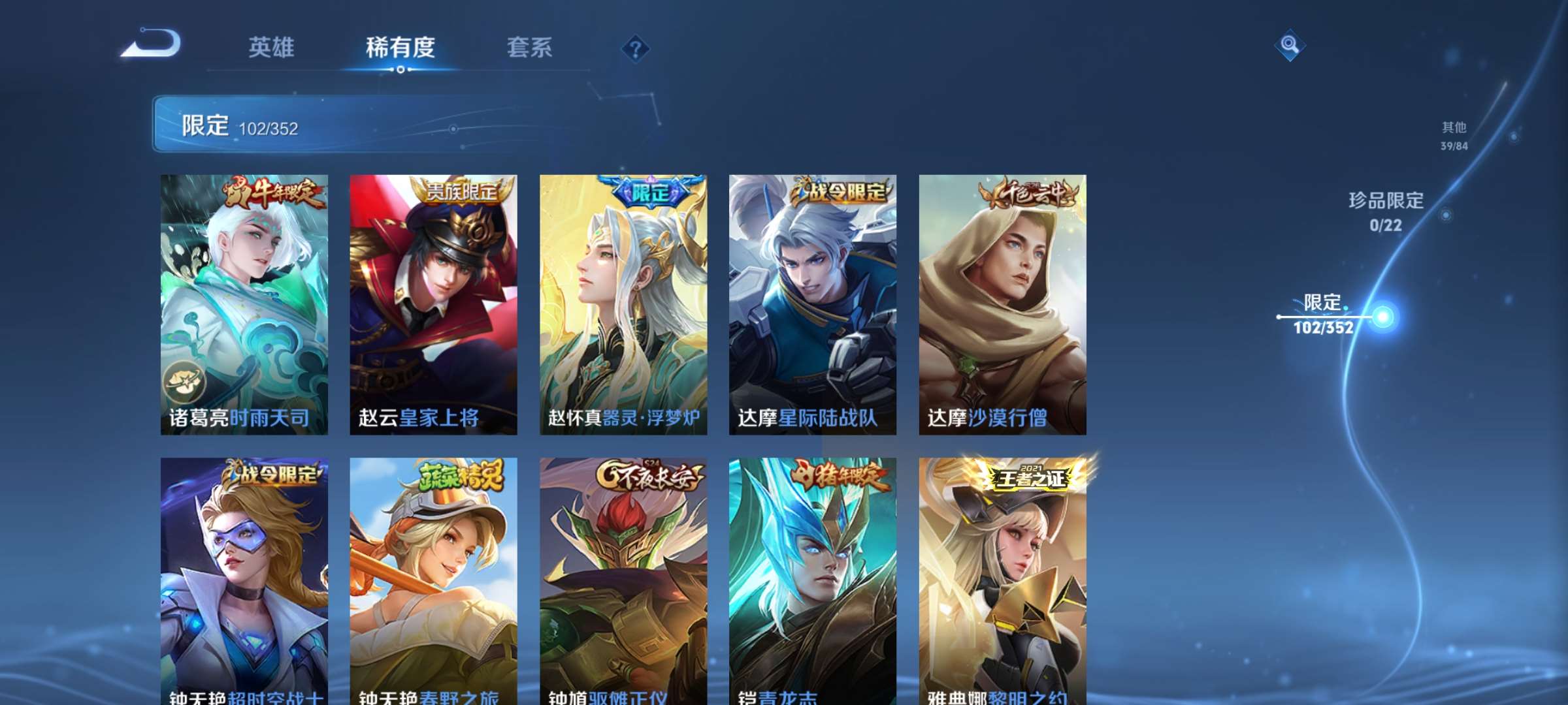 WZCMW428045王者荣耀账号详情图12