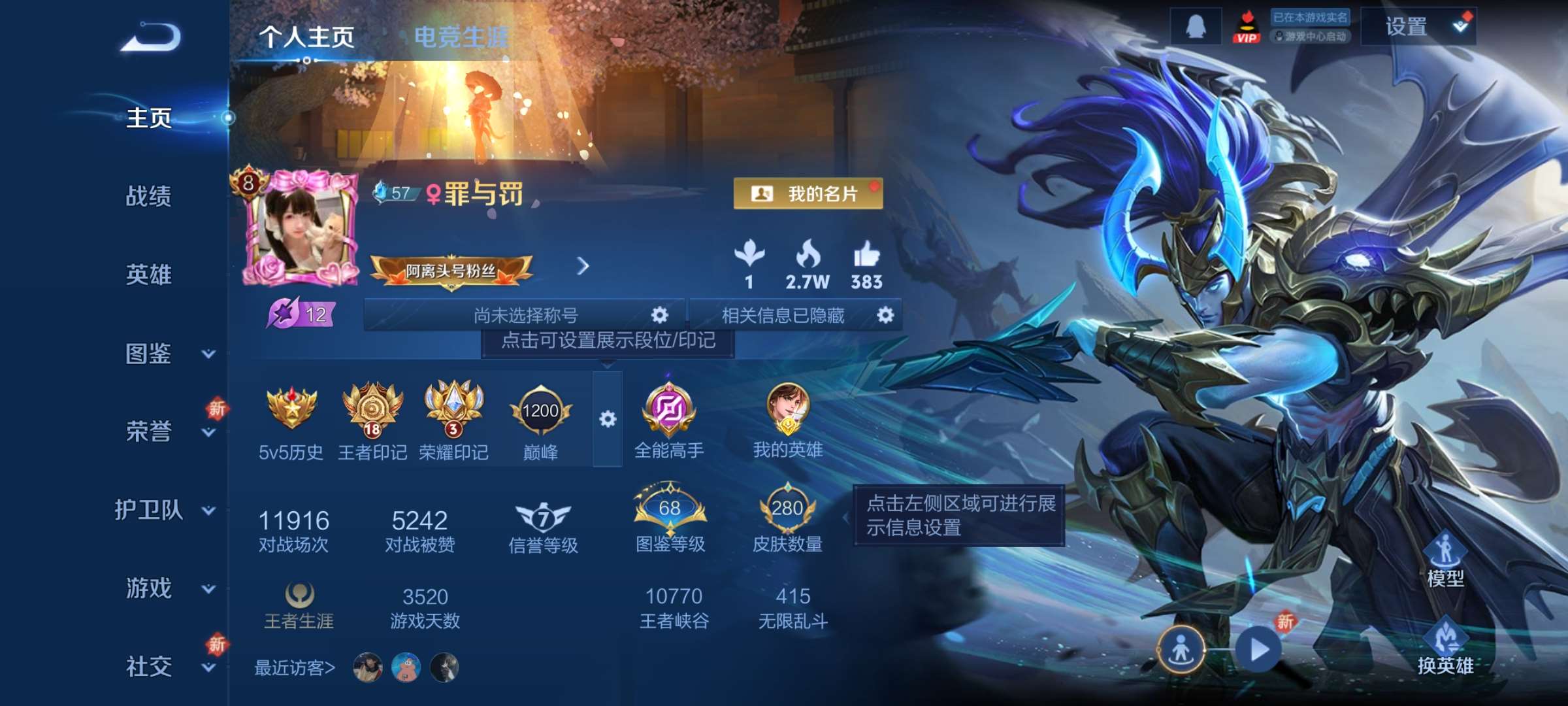 王者荣耀账号安卓QQ126英雄-280皮肤-1【秒换绑，无需等三天】V8-280皮肤 18印记 【金标李白】打野31段 