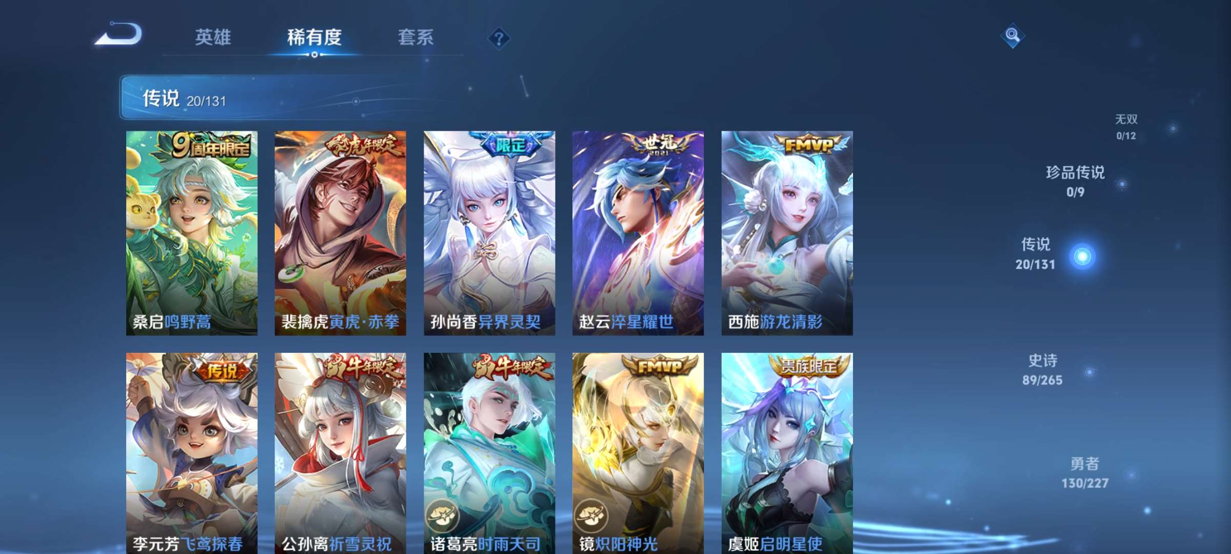 WZCMW428045王者荣耀账号详情图5