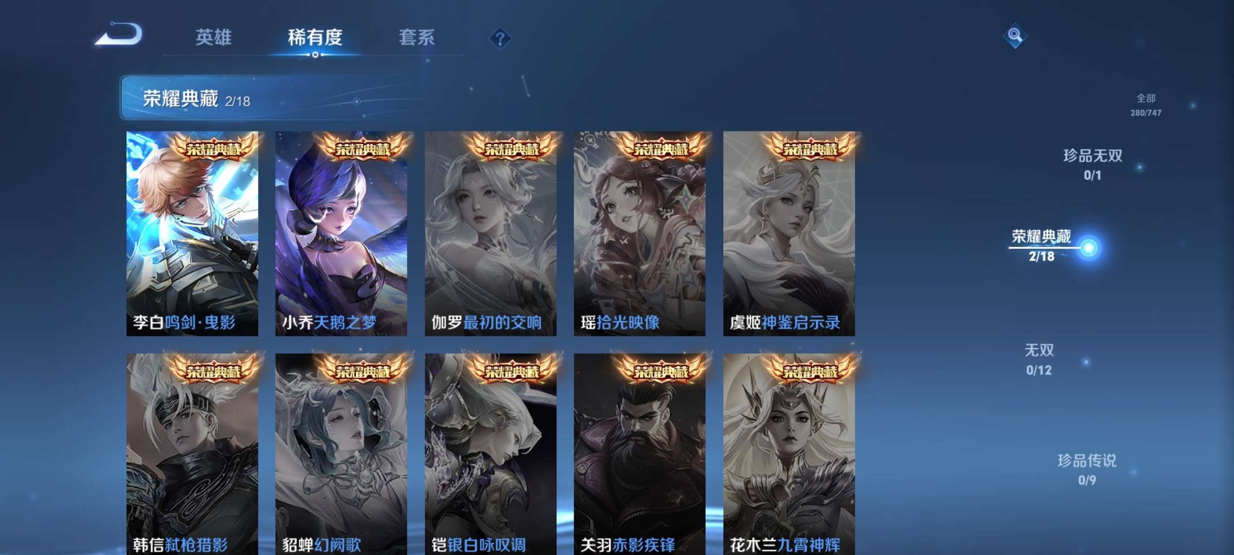 WZCMW428045王者荣耀账号详情图4