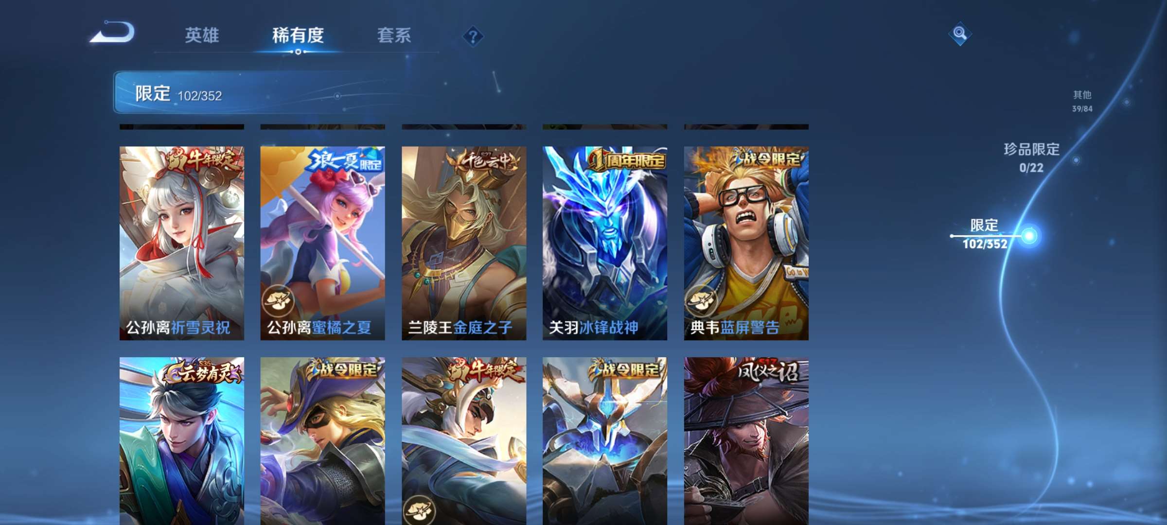 WZCMW428045王者荣耀账号详情图8