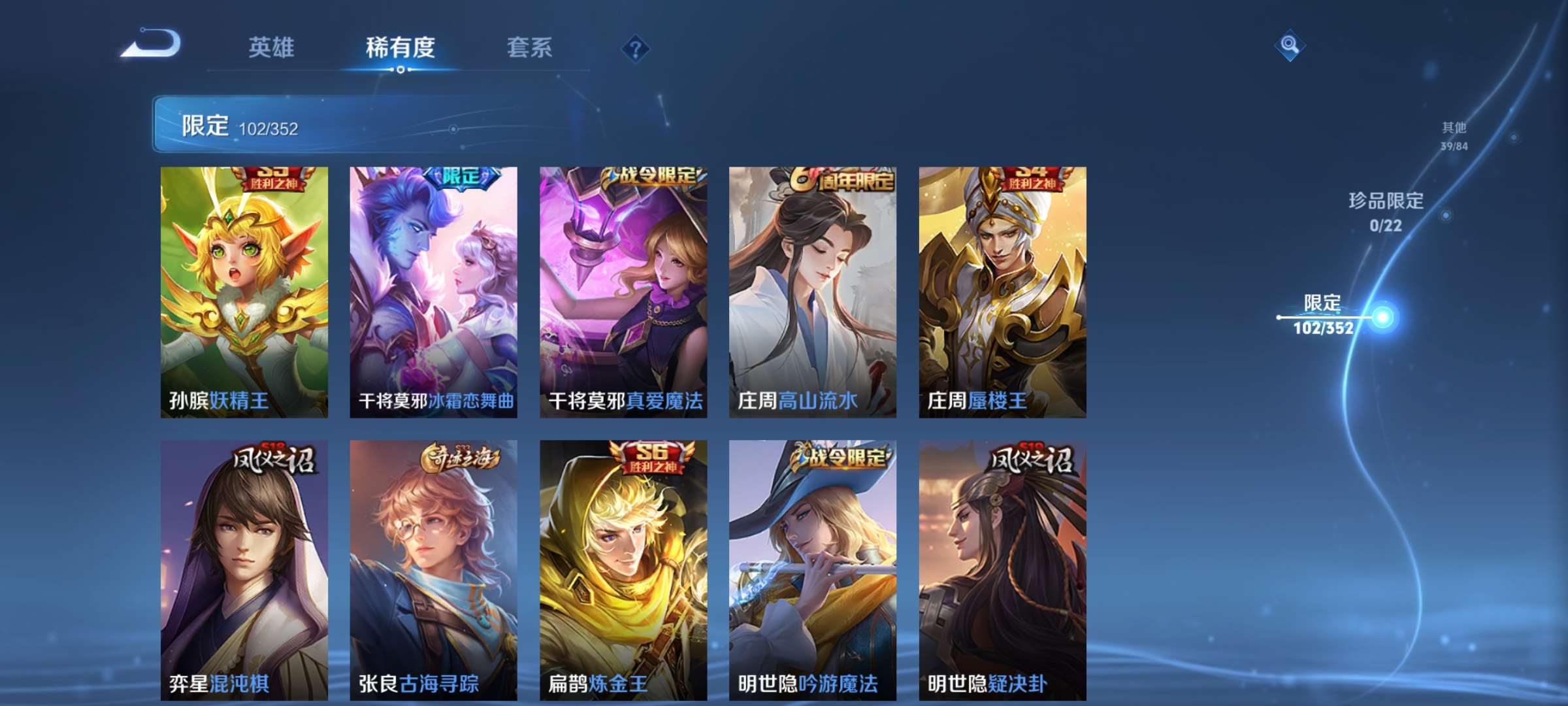 WZCMW428045王者荣耀账号详情图9