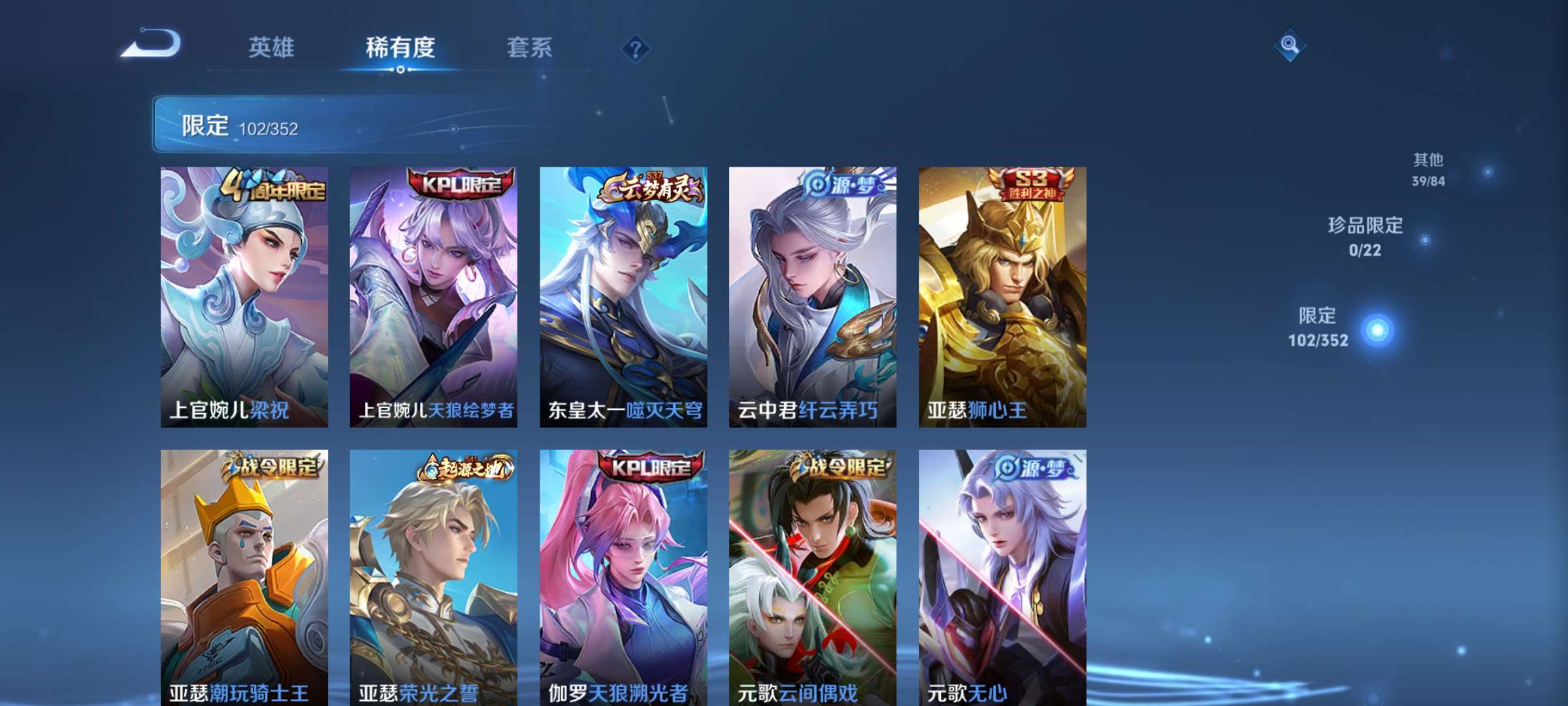 WZCMW428045王者荣耀账号详情图7