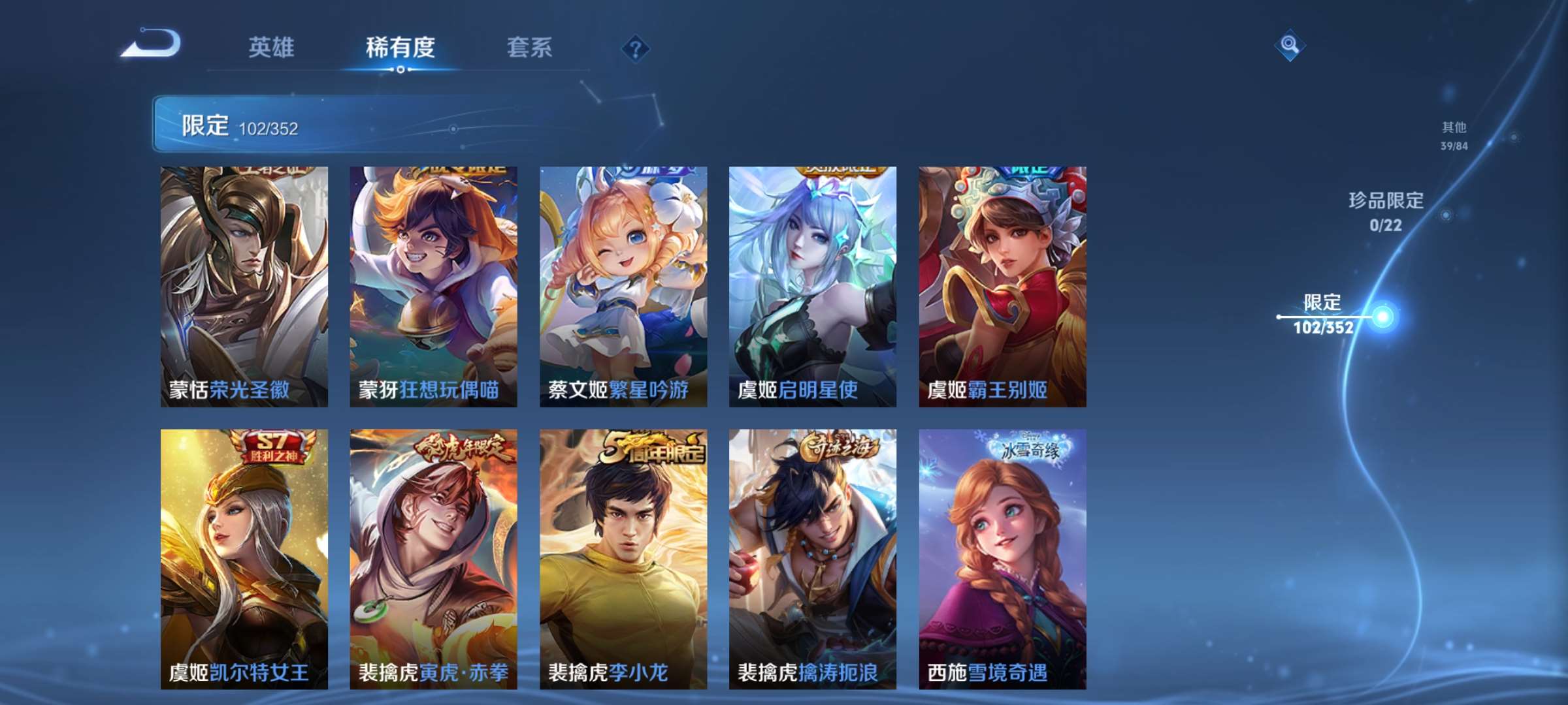 WZCMW428045王者荣耀账号详情图17