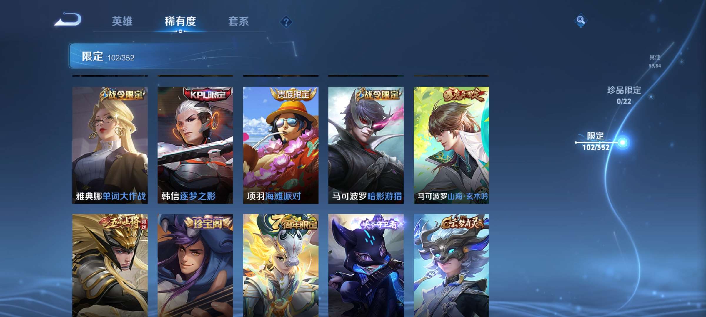 WZCMW428045王者荣耀账号详情图14