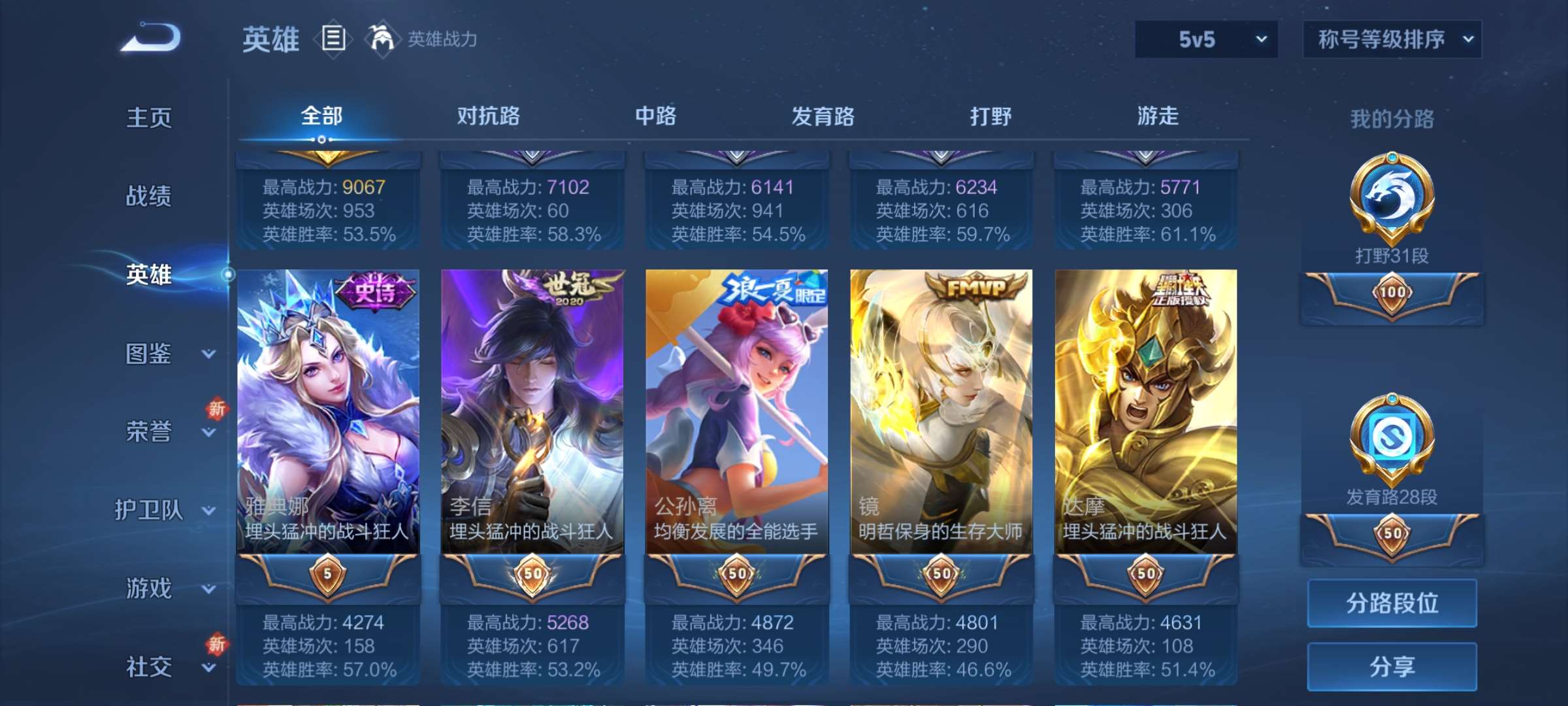 WZCMW428045王者荣耀账号详情图16