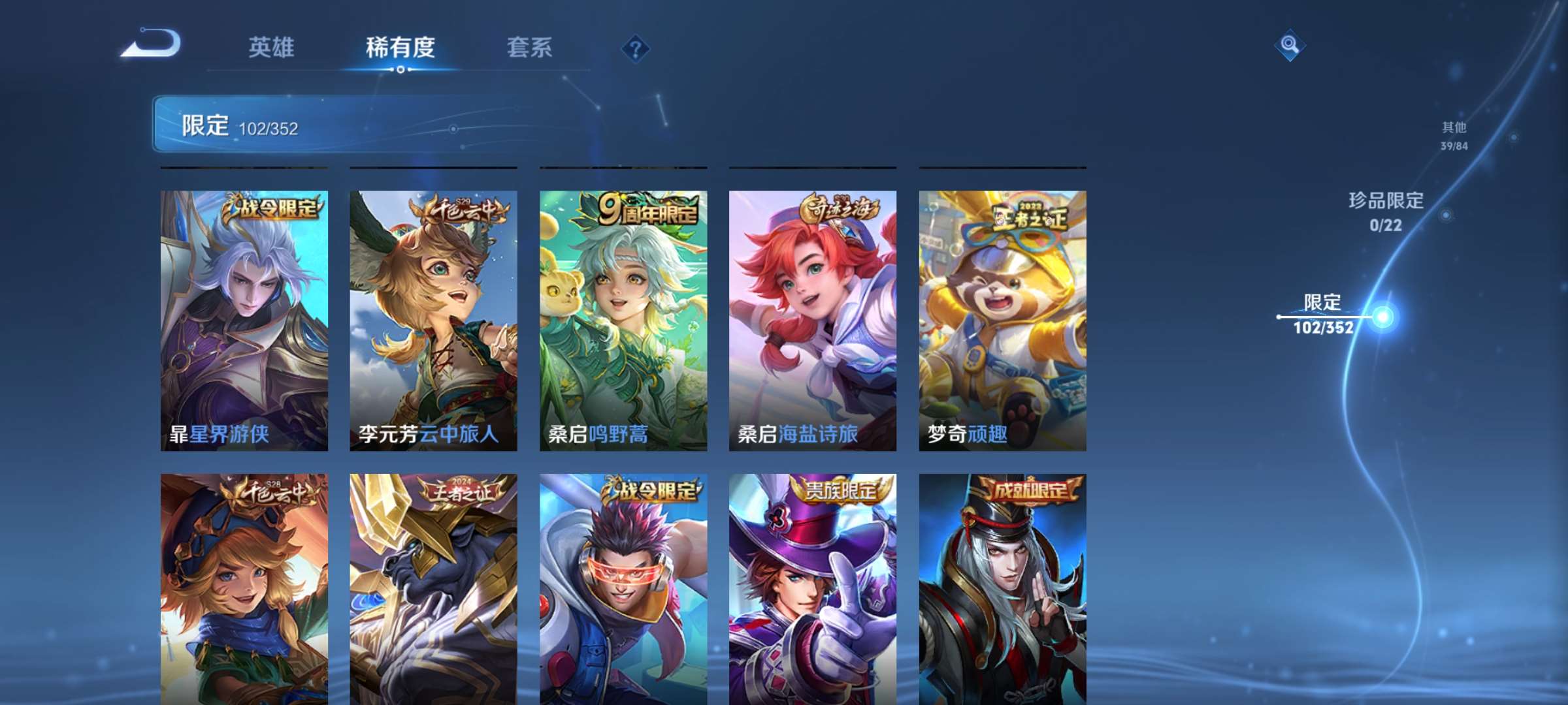 WZCMW428045王者荣耀账号详情图13