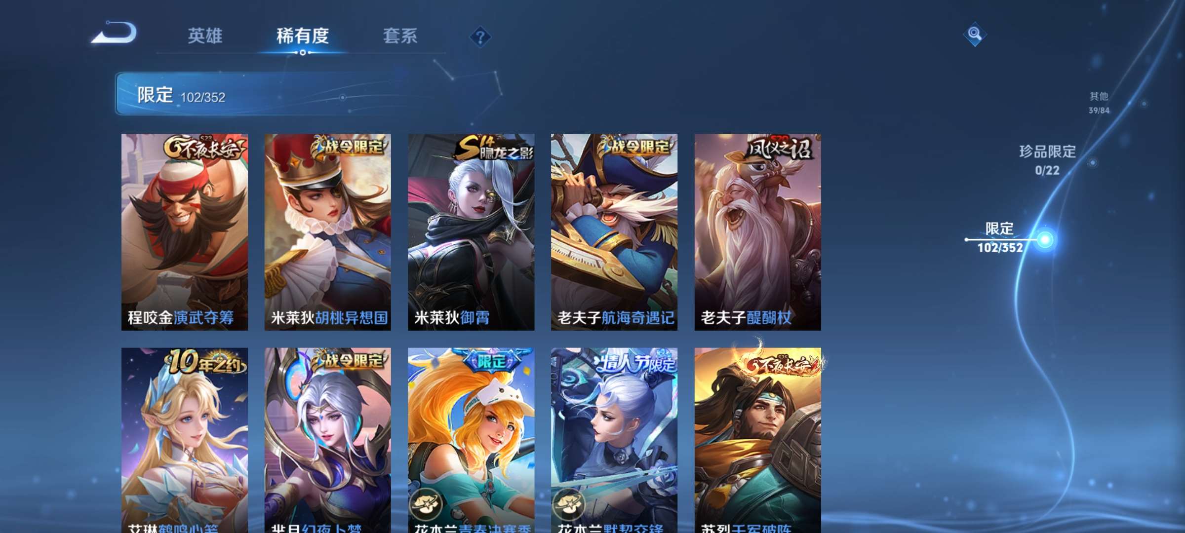 WZCMW428045王者荣耀账号详情图15