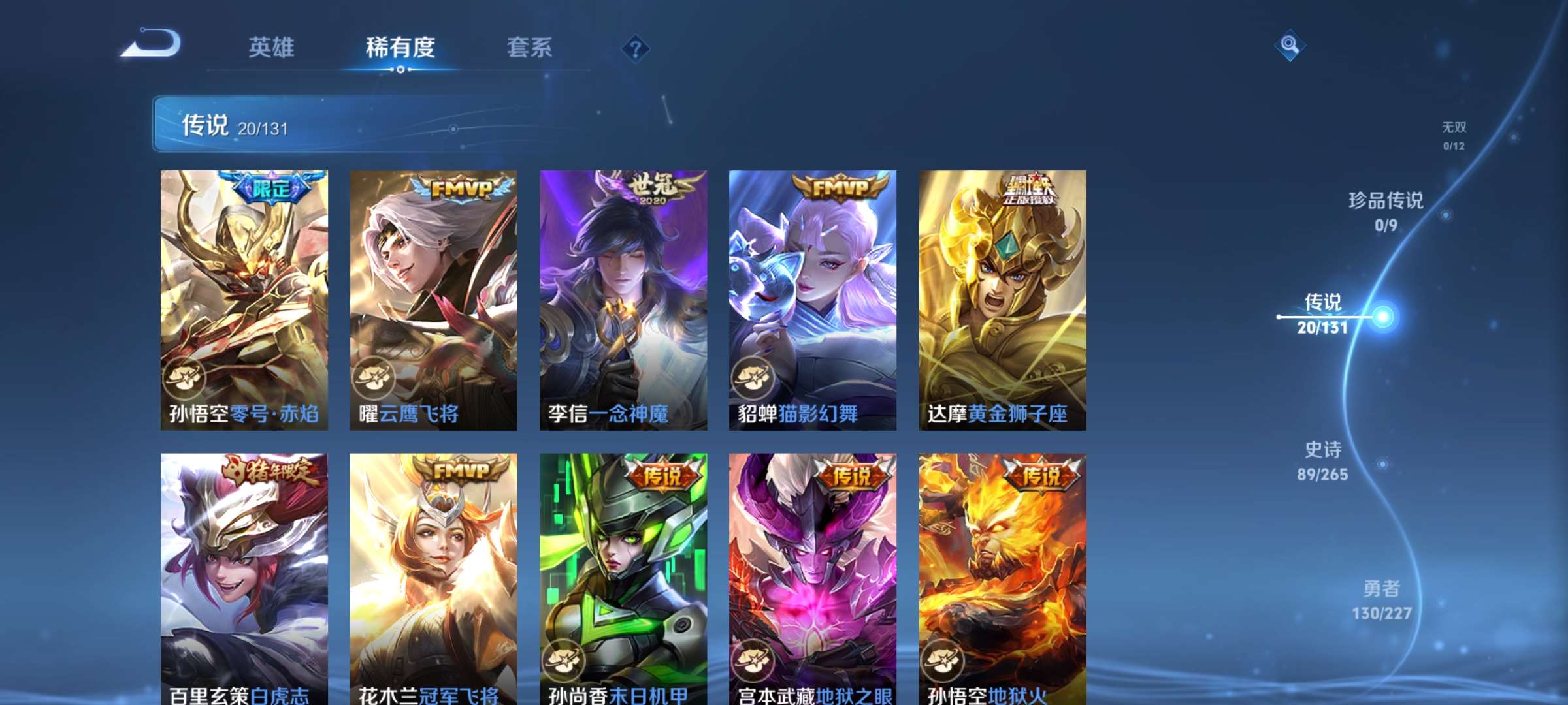 WZCMW428045王者荣耀账号详情图6