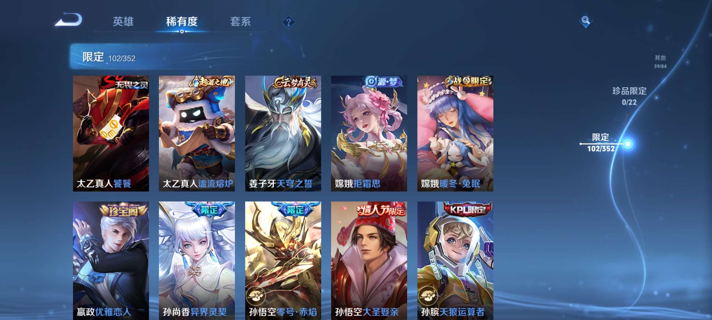 WZCMW428045王者荣耀账号详情图10