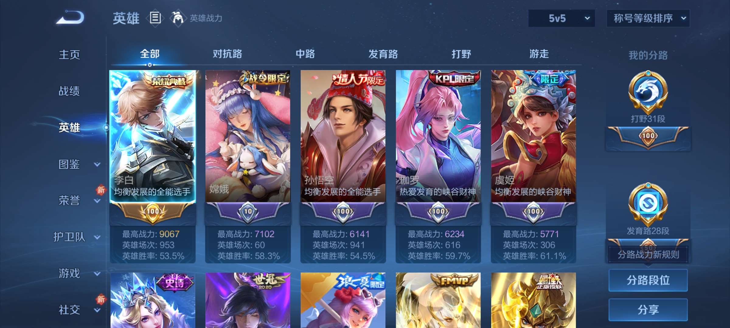 WZCMW428045王者荣耀账号详情图18