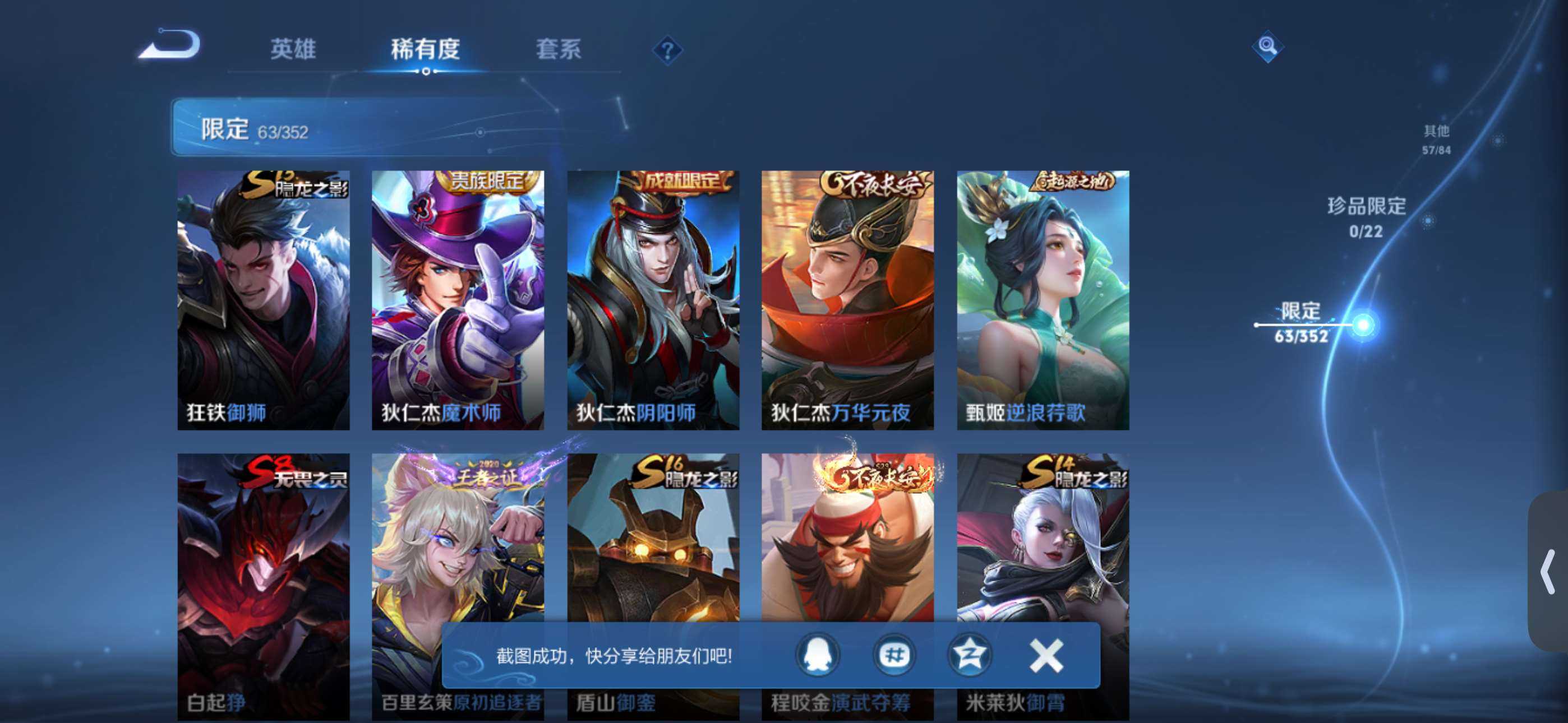 WZCMW428044王者荣耀账号详情图8