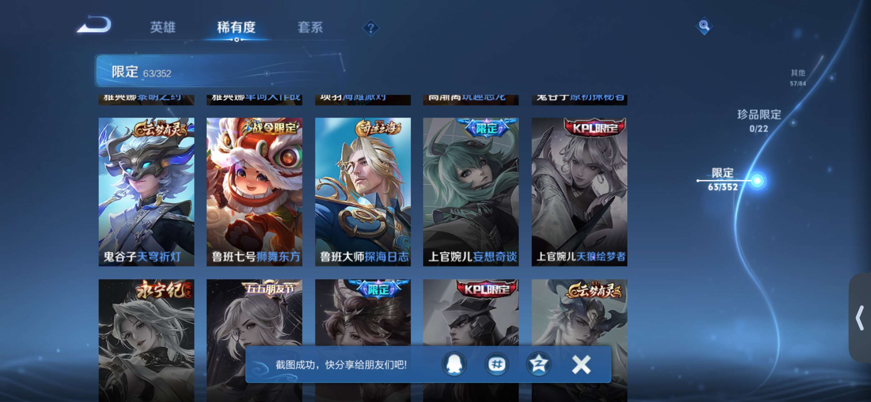 WZCMW428044王者荣耀账号详情图9