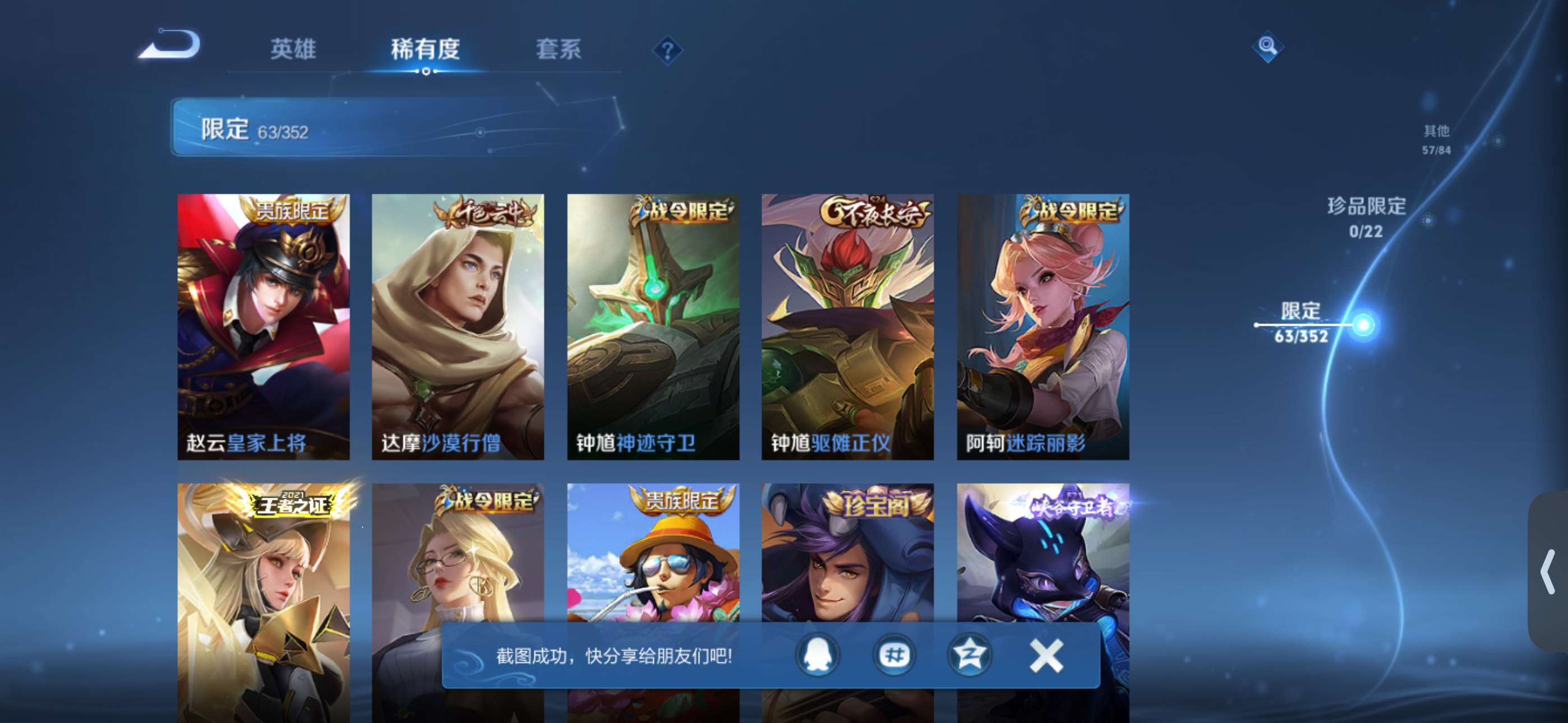 WZCMW428044王者荣耀账号详情图12