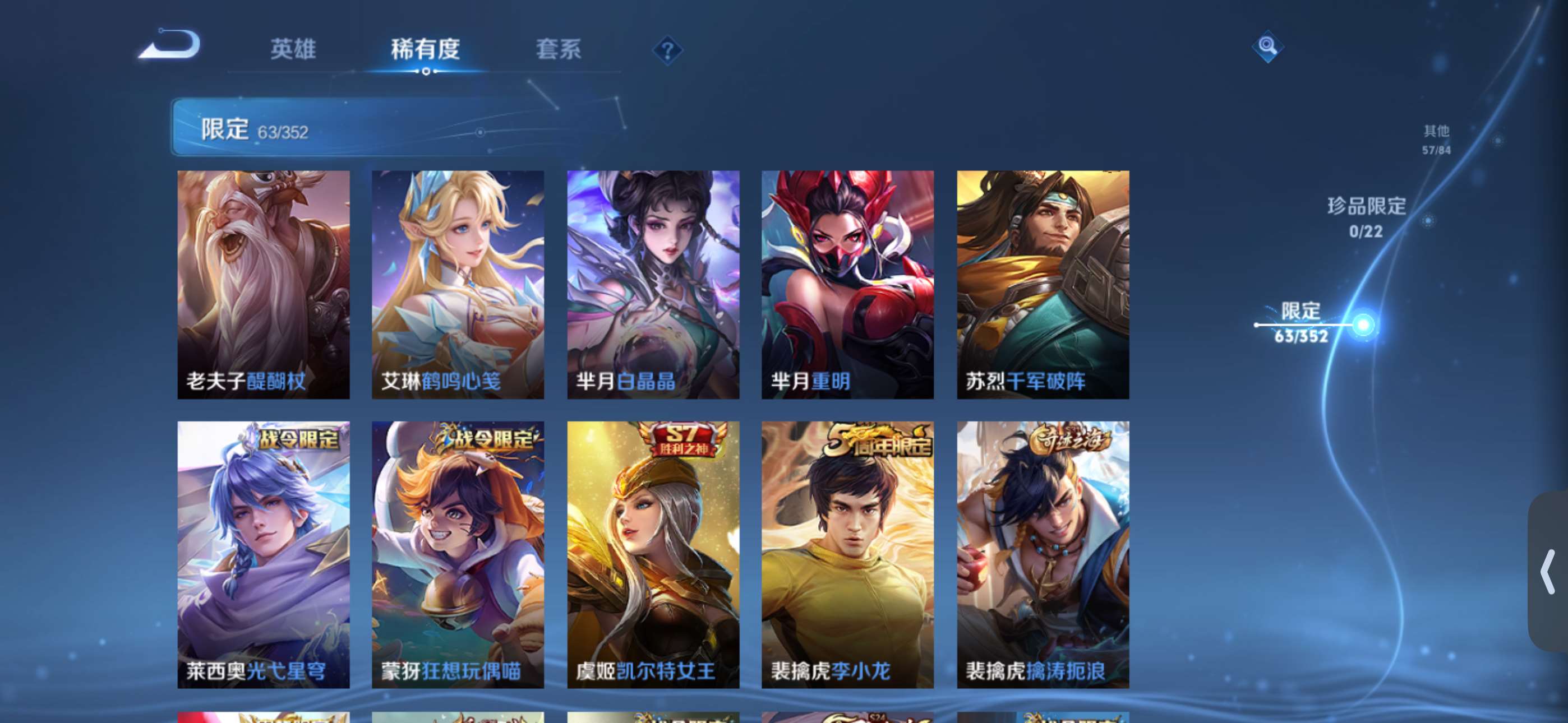 WZCMW428044王者荣耀账号详情图10