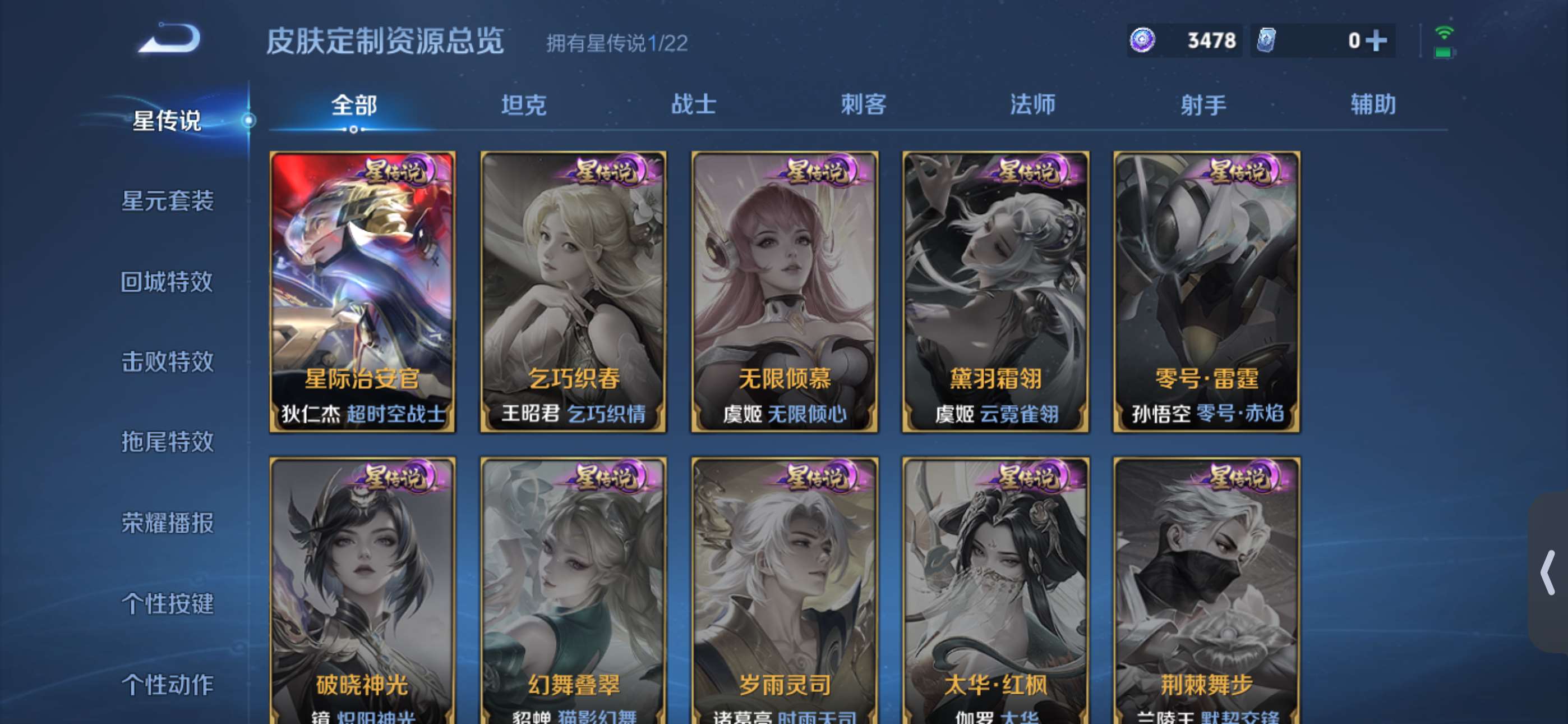 WZCMW428044王者荣耀账号详情图14