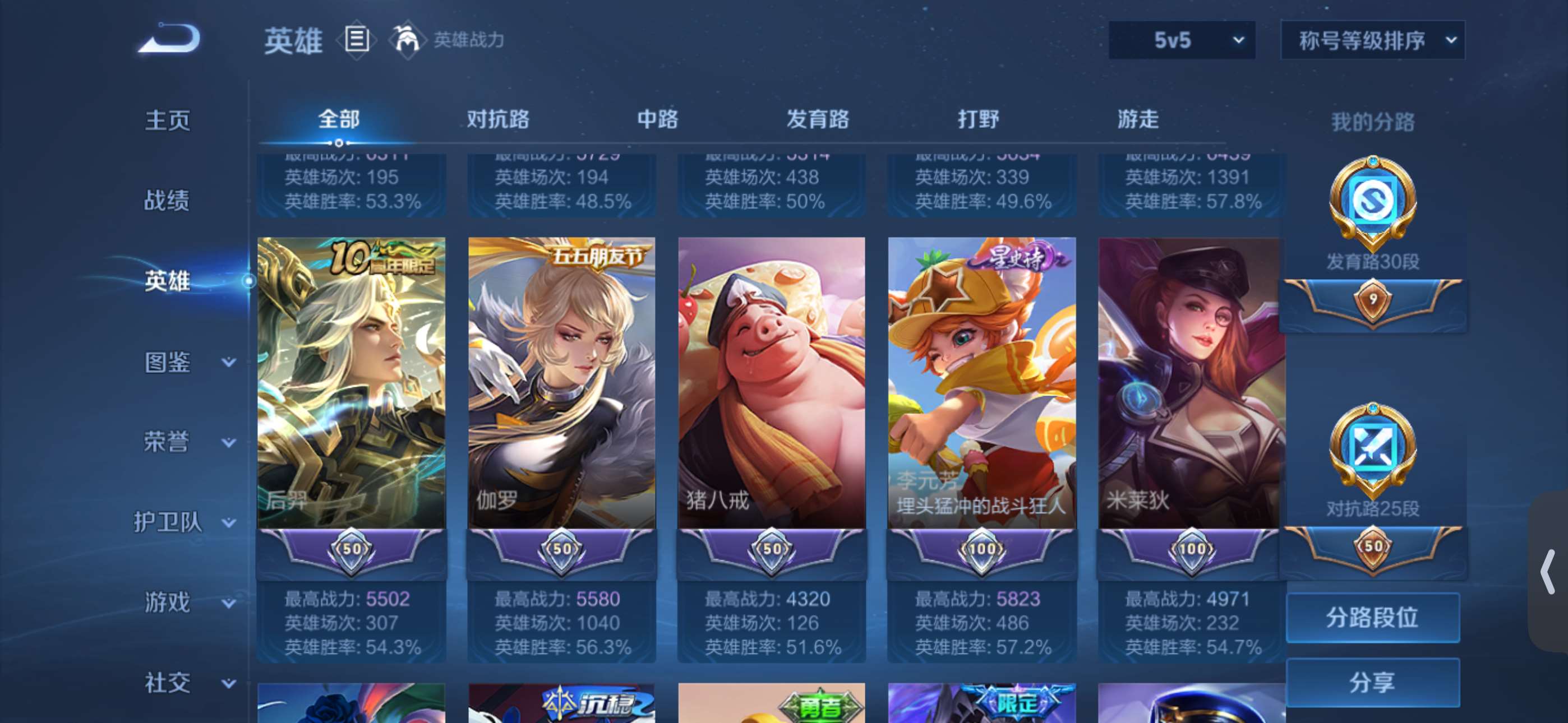 WZCMW428044王者荣耀账号详情图15