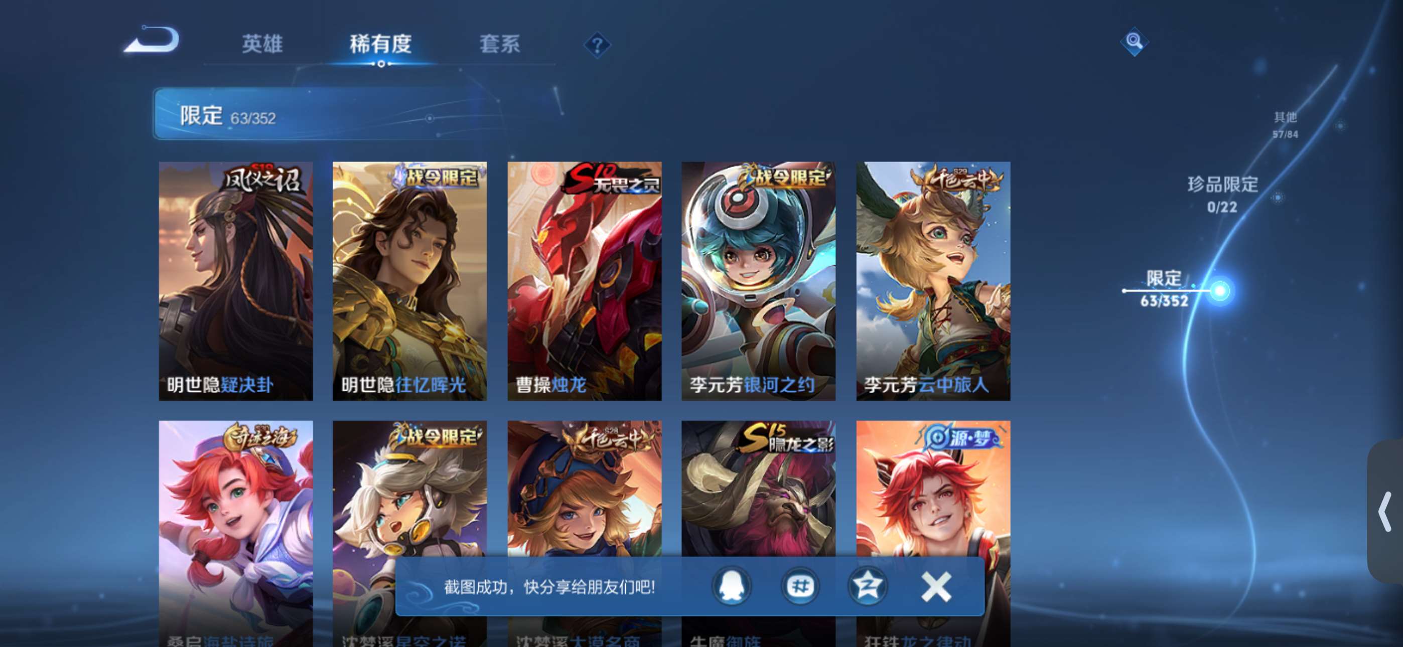 WZCMW428044王者荣耀账号详情图11