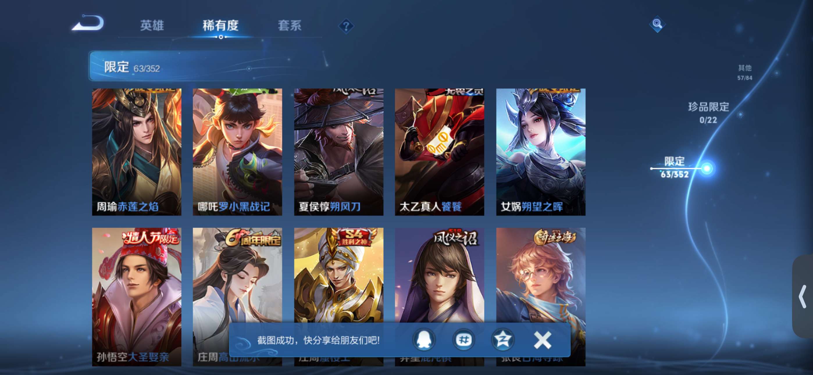 WZCMW428044王者荣耀账号详情图7