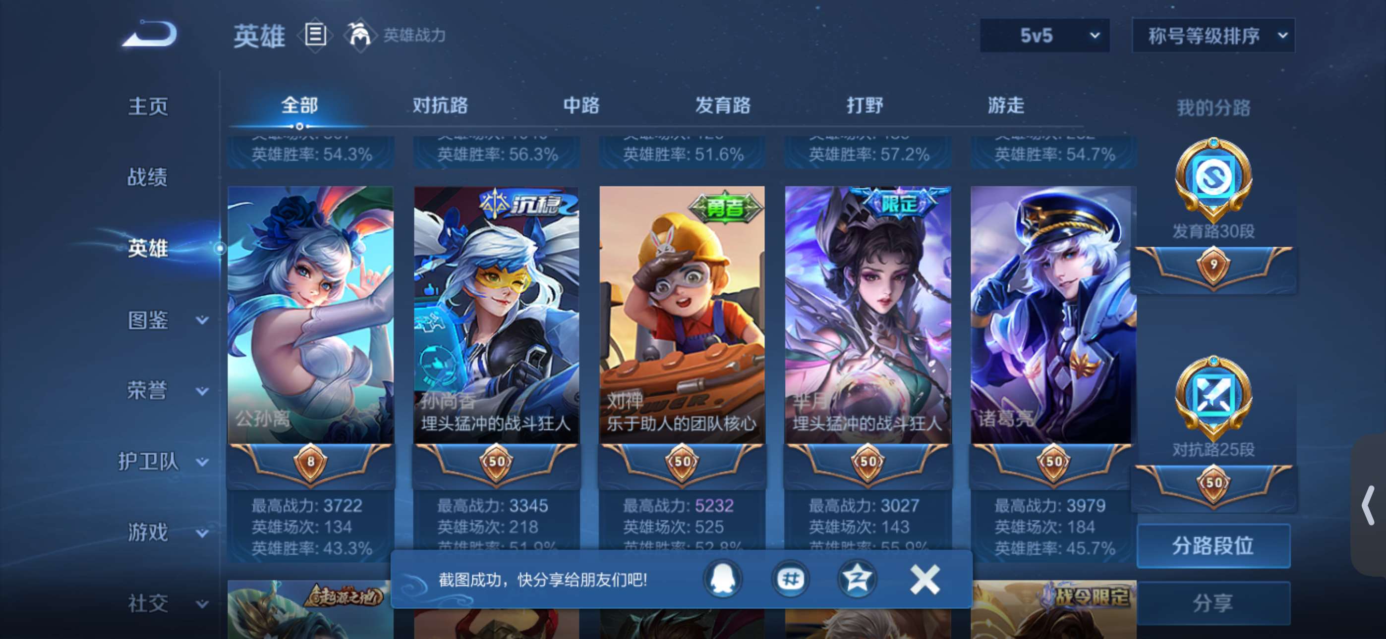 WZCMW428044王者荣耀账号详情图13