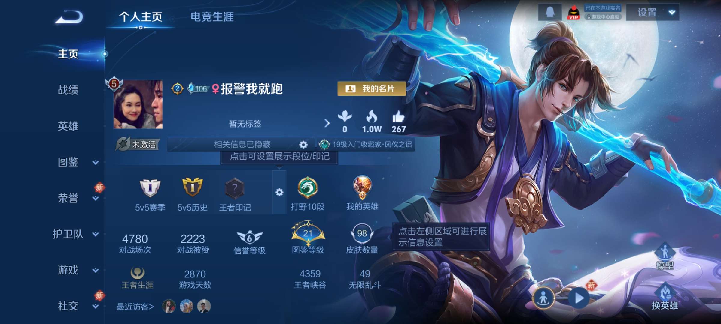 王者荣耀账号安卓QQ119英雄-98皮肤-3【秒换绑，无需等三天】V5-98皮肤 安卓Q-V-98皮肤2传说 【传说】 