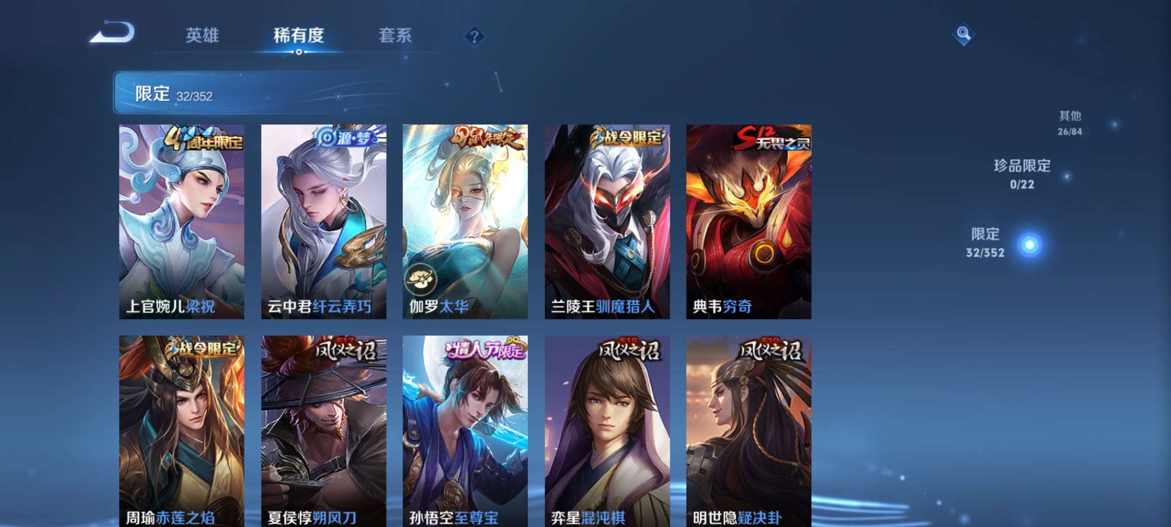 WZCMW429438王者荣耀账号详情图5