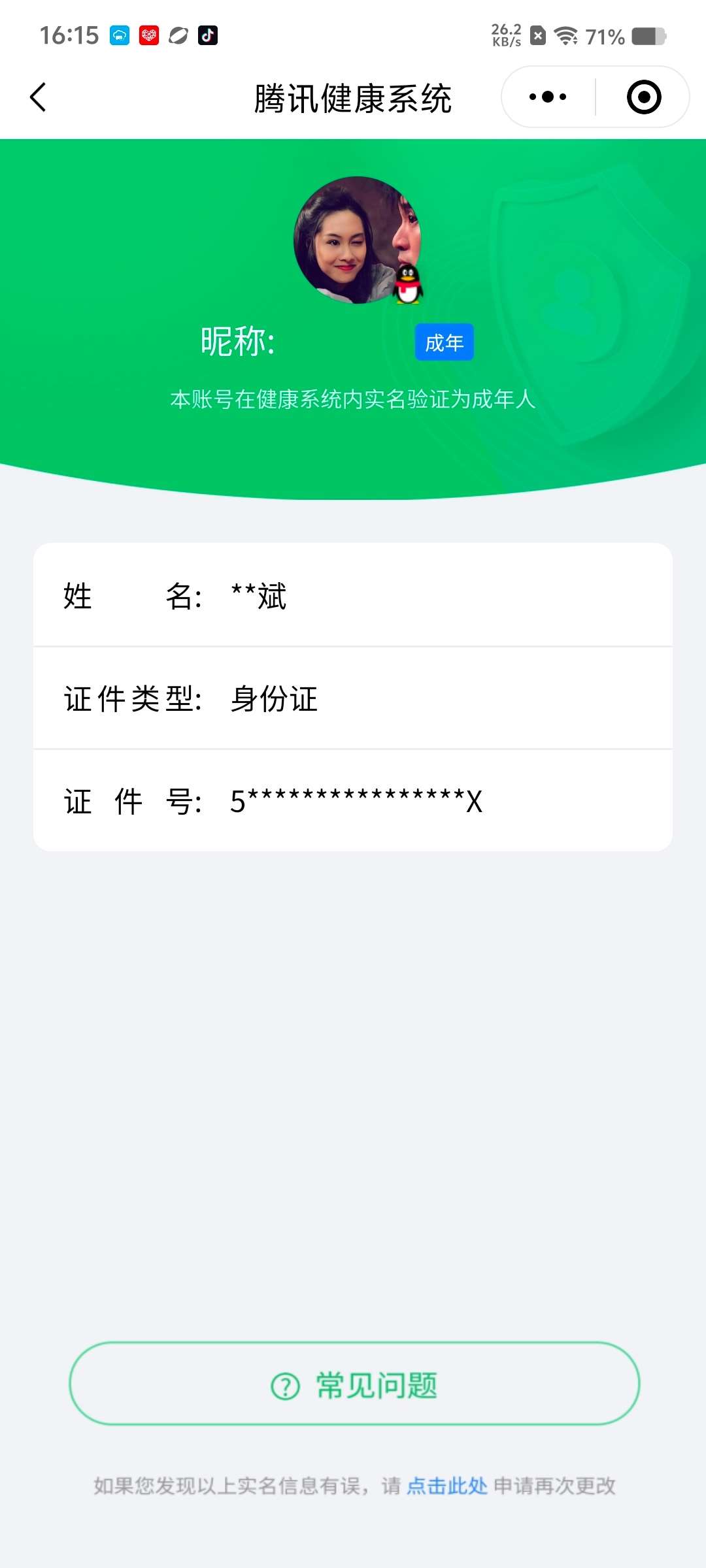 WZCMW429438王者荣耀账号详情图10