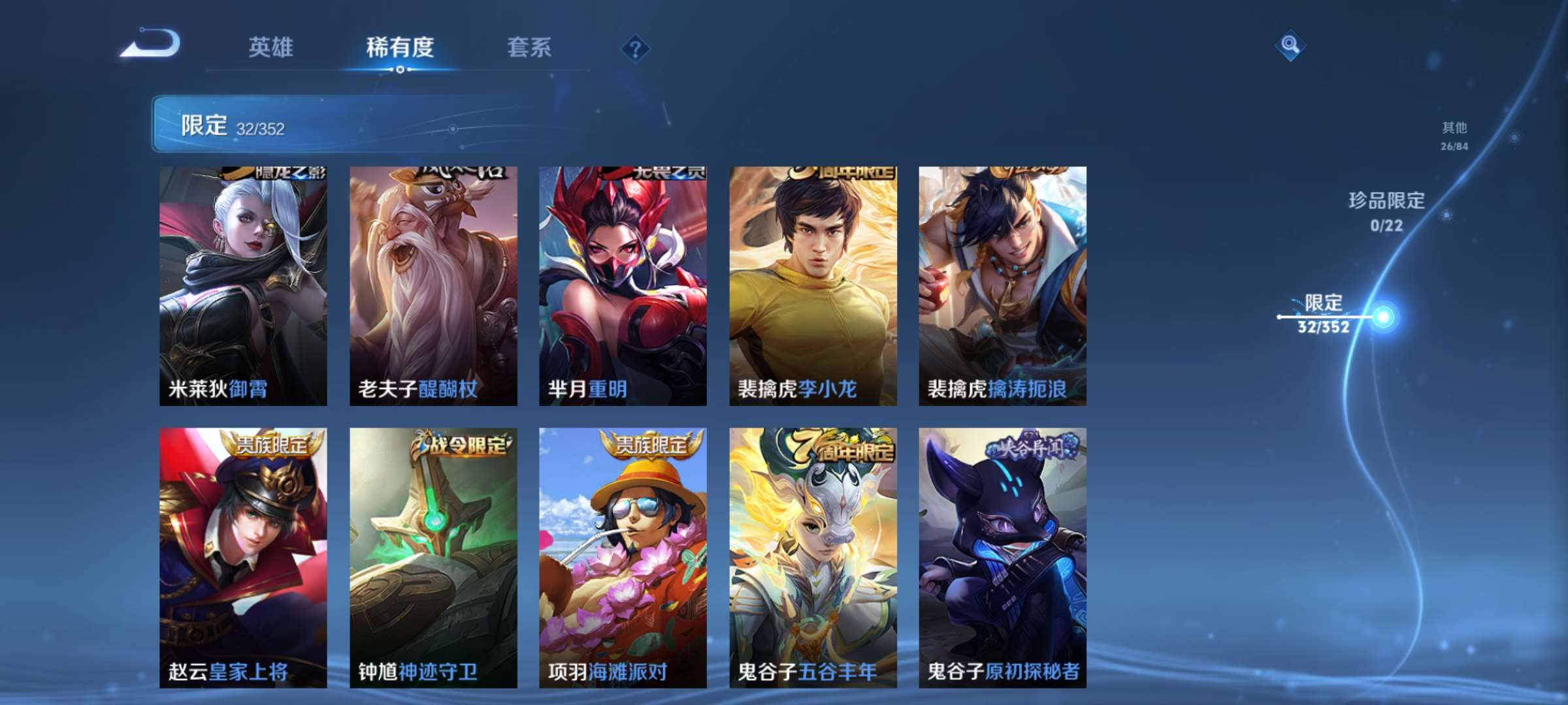 WZCMW429438王者荣耀账号详情图7