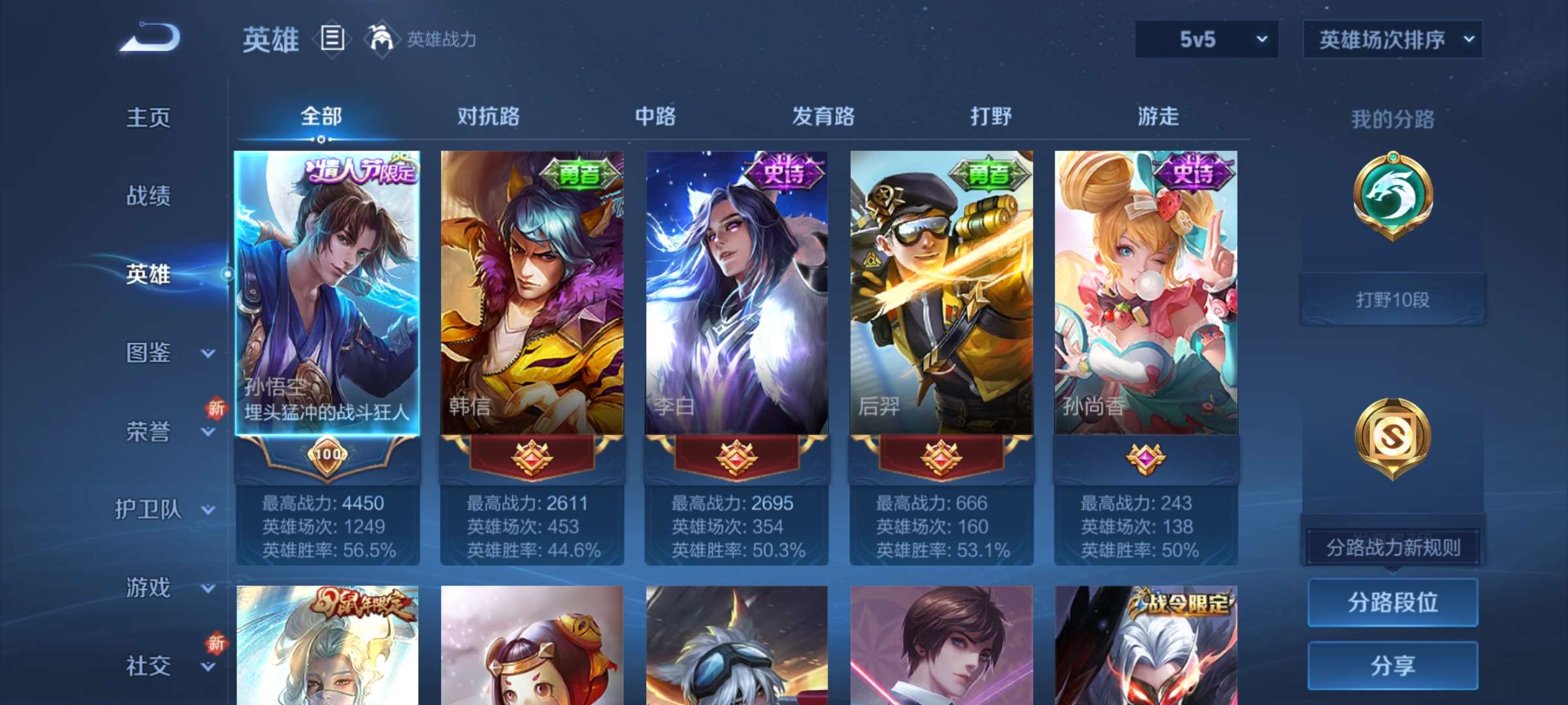 WZCMW429438王者荣耀账号详情图8