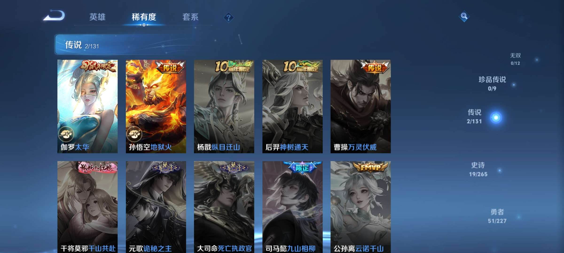 WZCMW429438王者荣耀账号详情图4