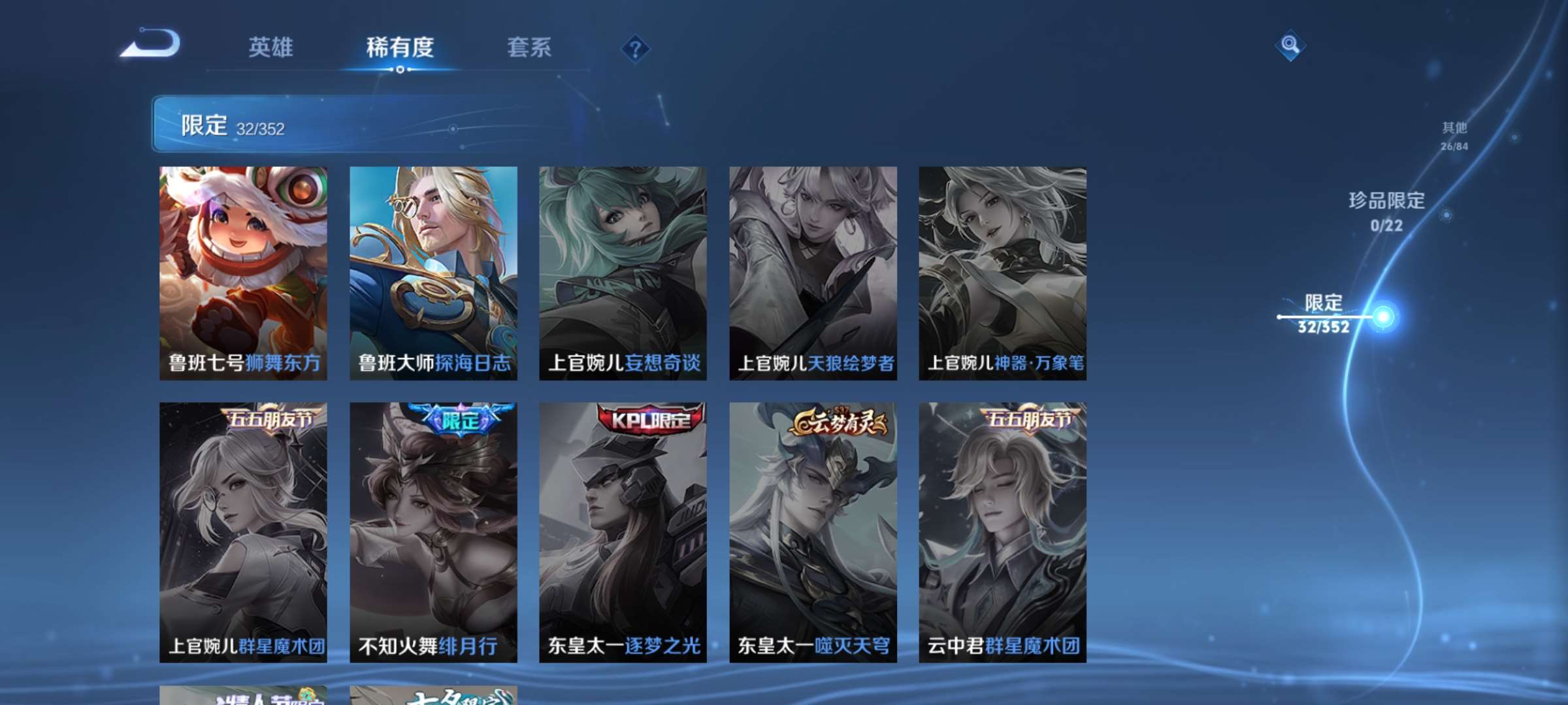 WZCMW429438王者荣耀账号详情图9