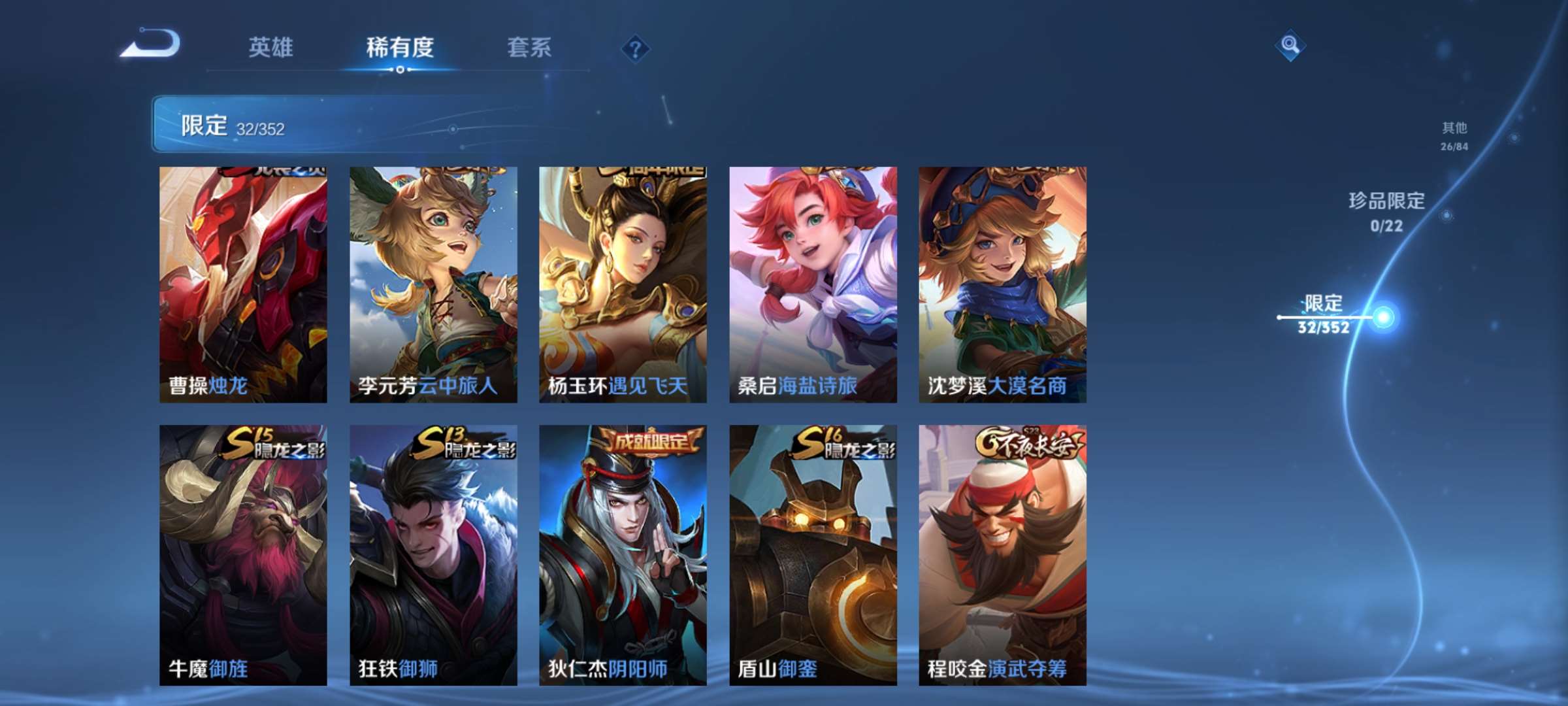 WZCMW429438王者荣耀账号详情图6