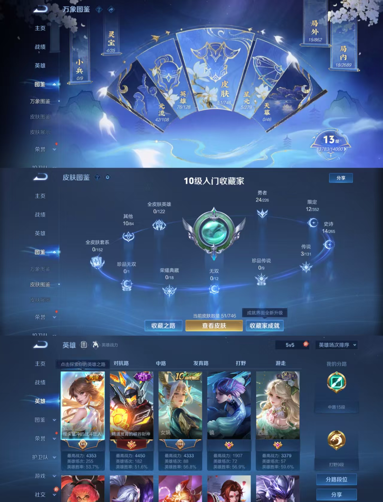 WZCMW479655王者荣耀账号详情图2